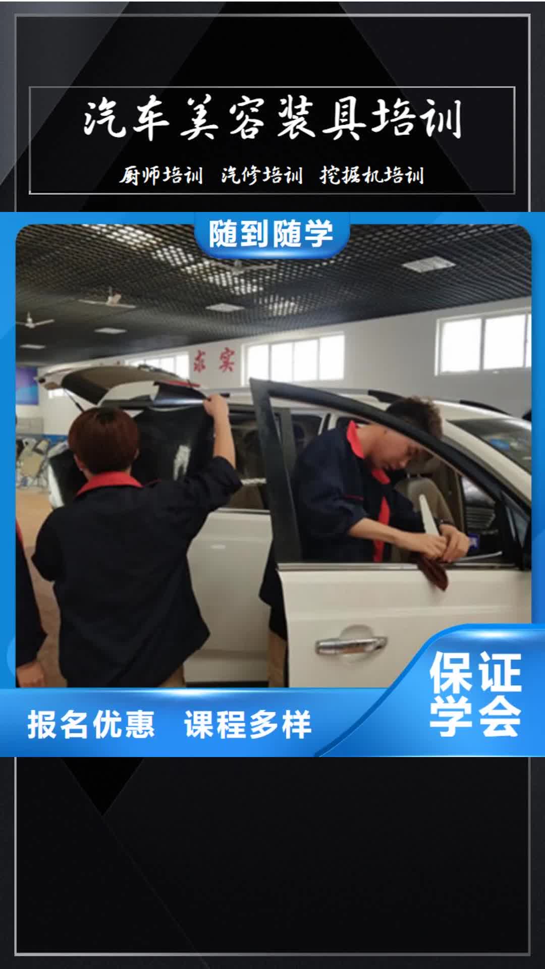 枣庄【汽车美容装具培训】中西糕点烘焙培训理论+实操