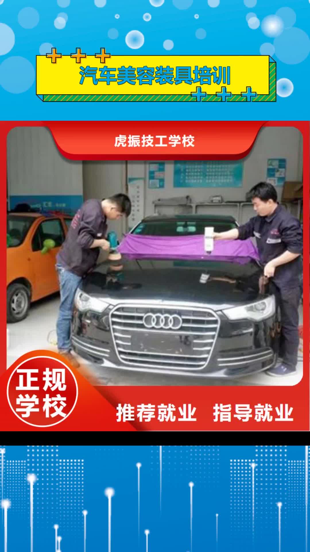 【资阳汽车美容装具培训汽车维修培训实操教学】