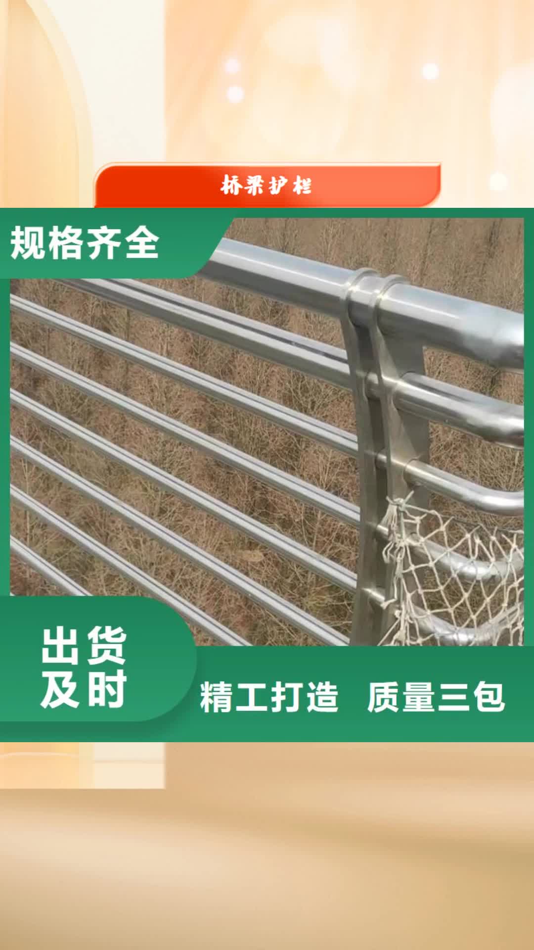 泸州【桥梁护栏】-桥梁钢护栏经销商