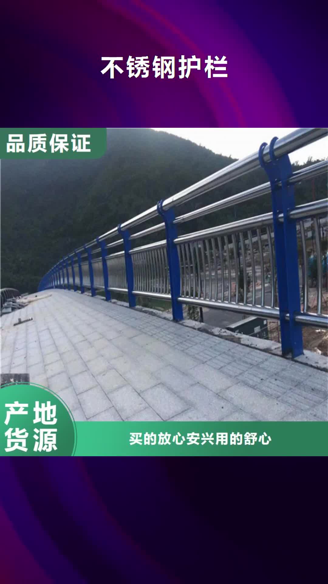 郑州【不锈钢护栏】 桥梁防撞护栏工艺精细质保长久
