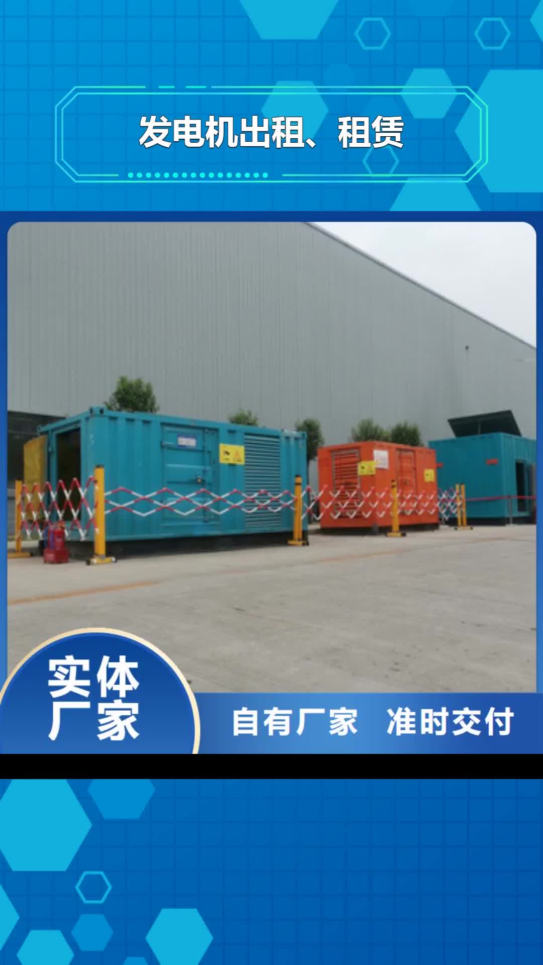 【梧州发电机出租、租赁_1200KW发电机出租支持批发零售】