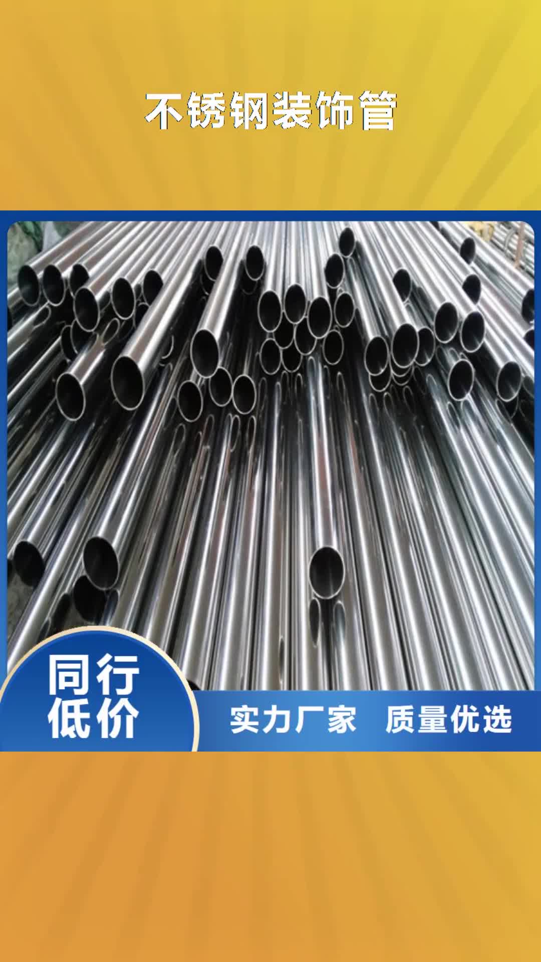 南京【不锈钢装饰管】_310S不锈钢管极速发货