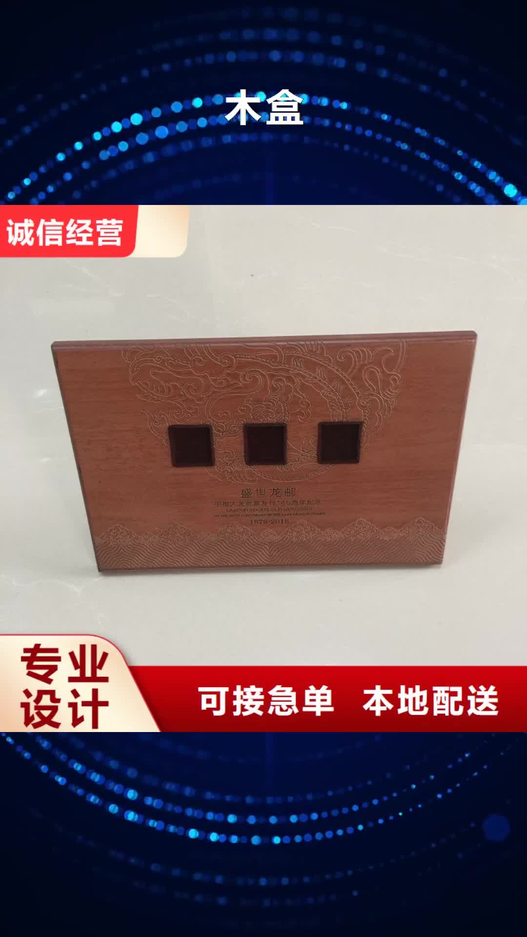 烟台 木盒 【】细节严格凸显品质