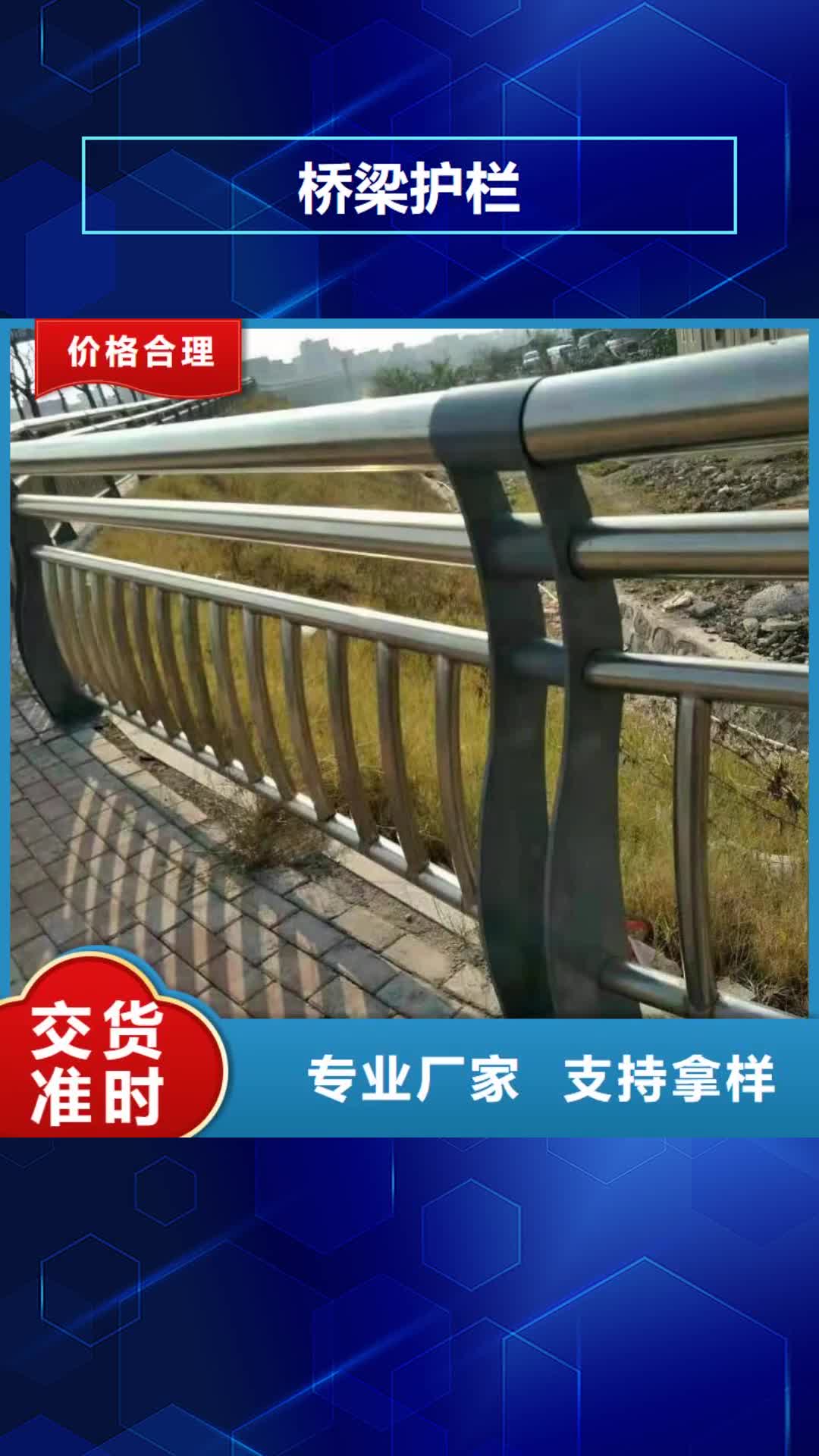 辽宁 桥梁护栏 【景区栈道不锈钢复合管护栏】多种规格供您选择