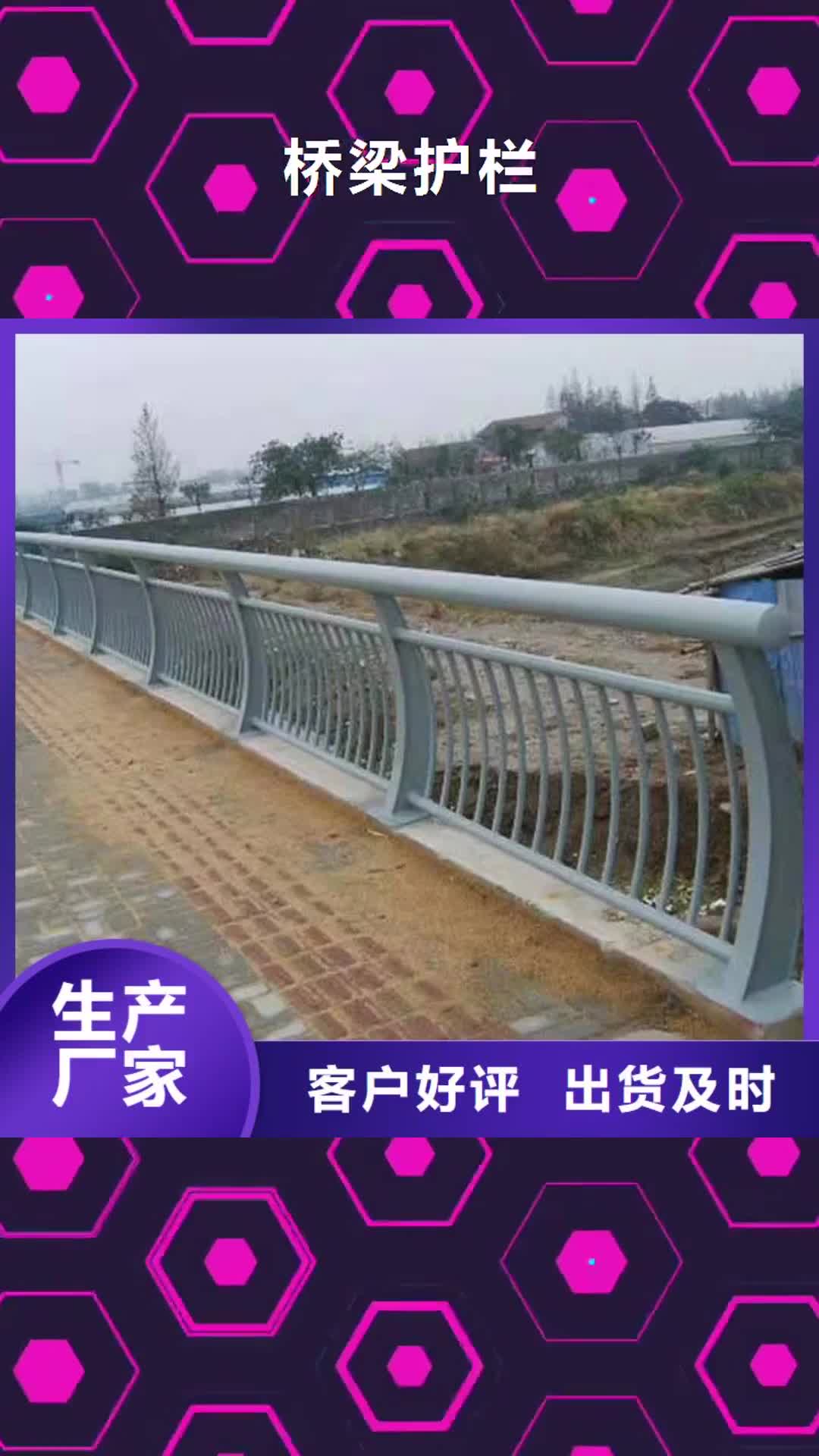南平 桥梁护栏大厂生产品质