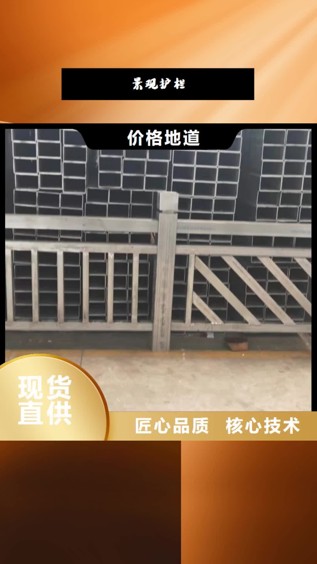 武汉【景观护栏】 道路防护护栏厂家货源
