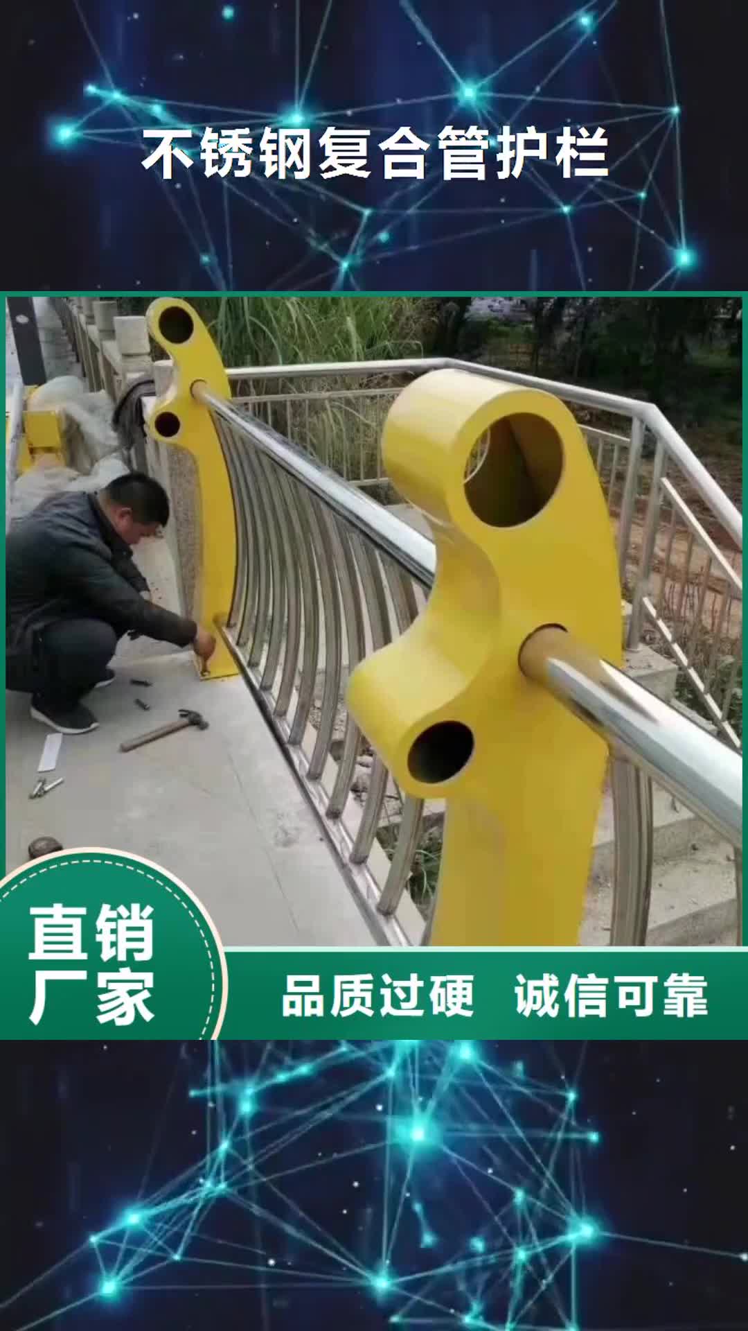 【合肥 不锈钢复合管护栏-桥梁防撞护栏敢与同行比价格】