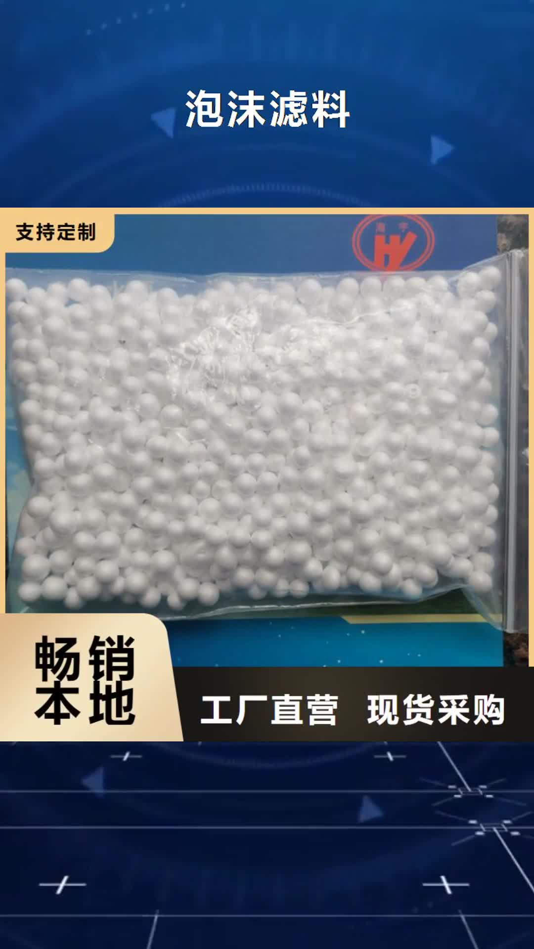 庆阳【泡沫滤料】 改性纤维球滤料一件也发货