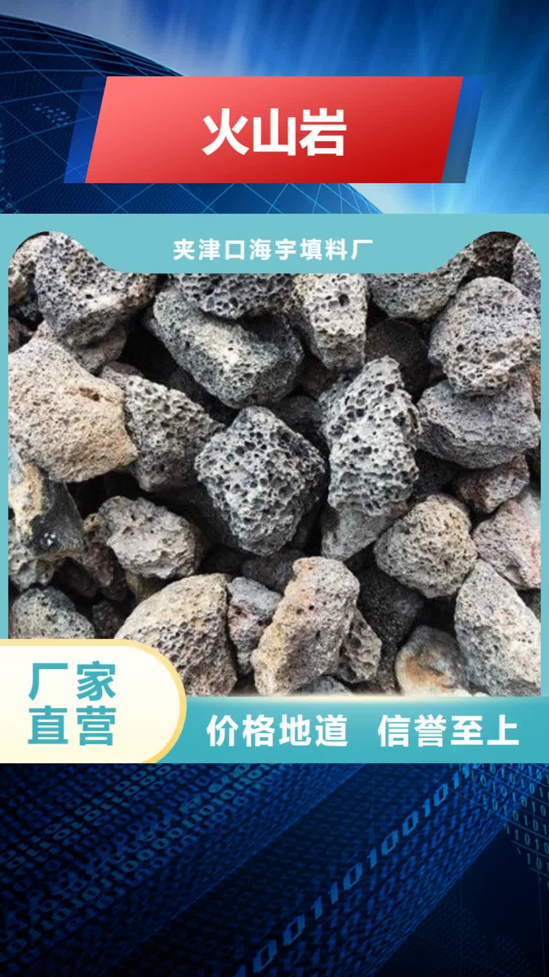 盐城 火山岩【纤维束滤料】使用方法