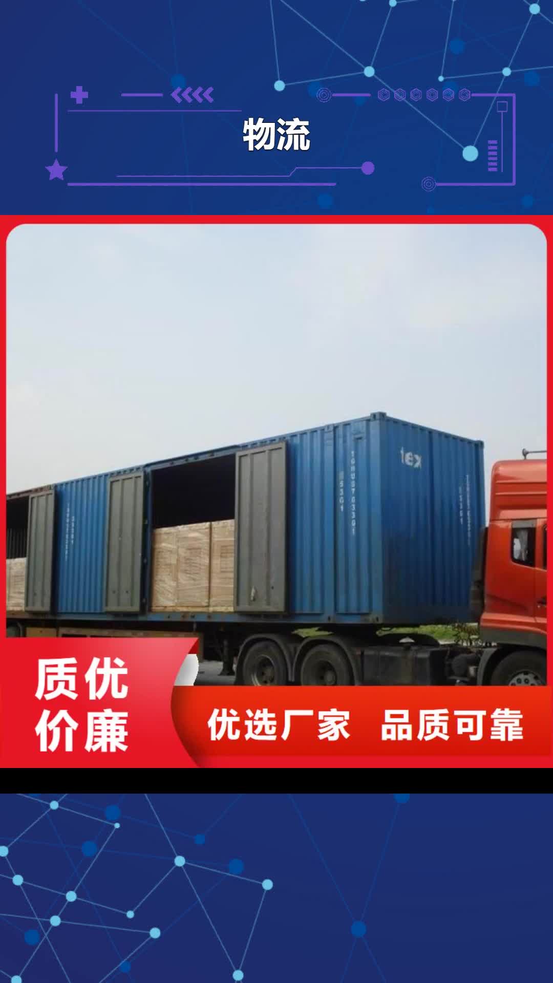广州物流乐从到广州专线物流运输公司直达托运返空车回头车实惠