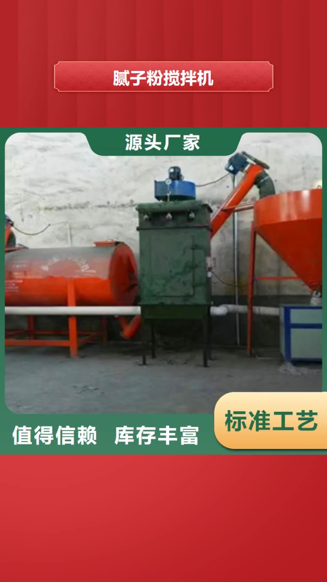 东营腻子粉搅拌机分散机产地厂家直销