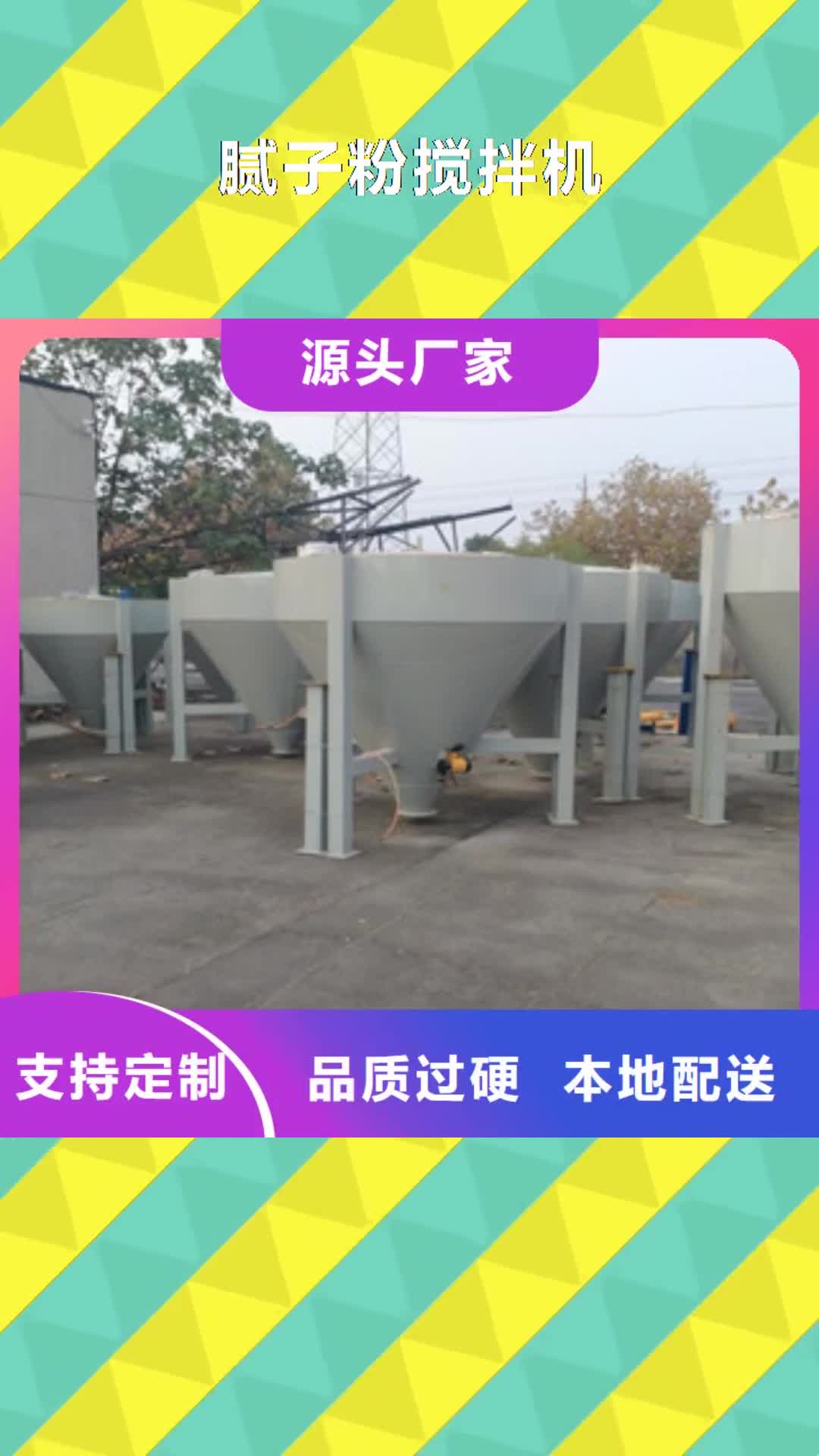长春腻子粉搅拌机瓷砖胶搅拌机实拍展现