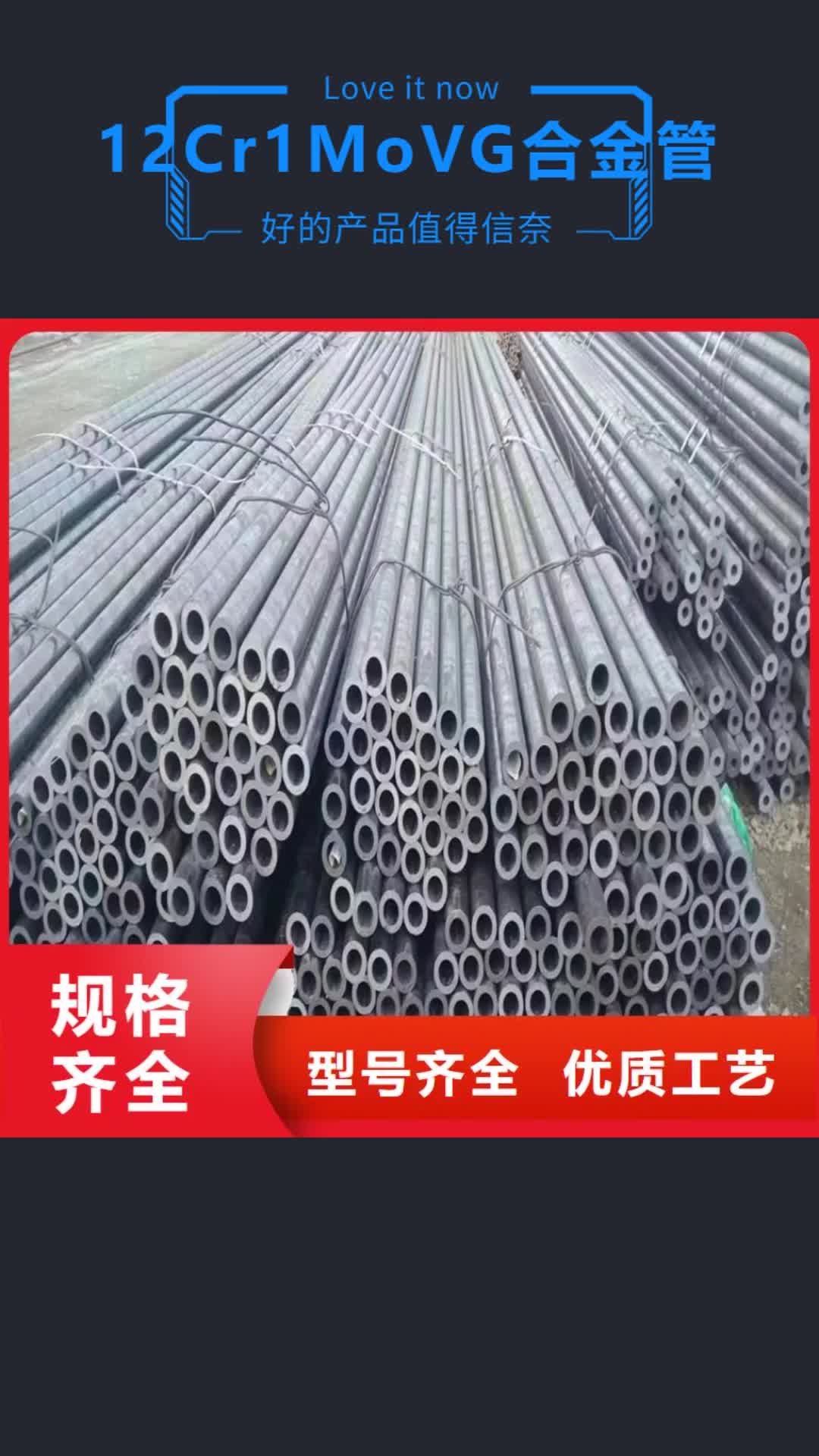兴安【12Cr1MoVG合金管】P22宝钢合金钢管厂家经验丰富