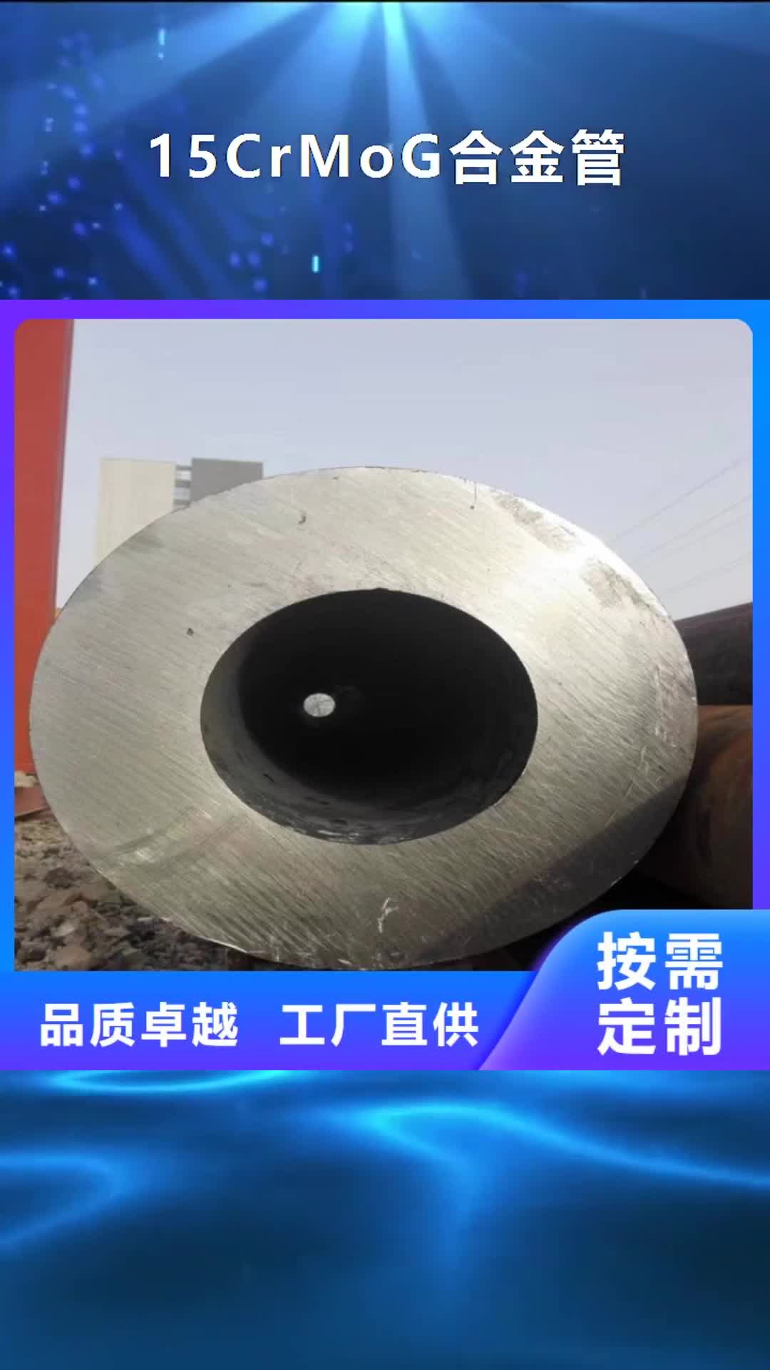 西安【15CrMoG合金管】P91合金管快速物流发货
