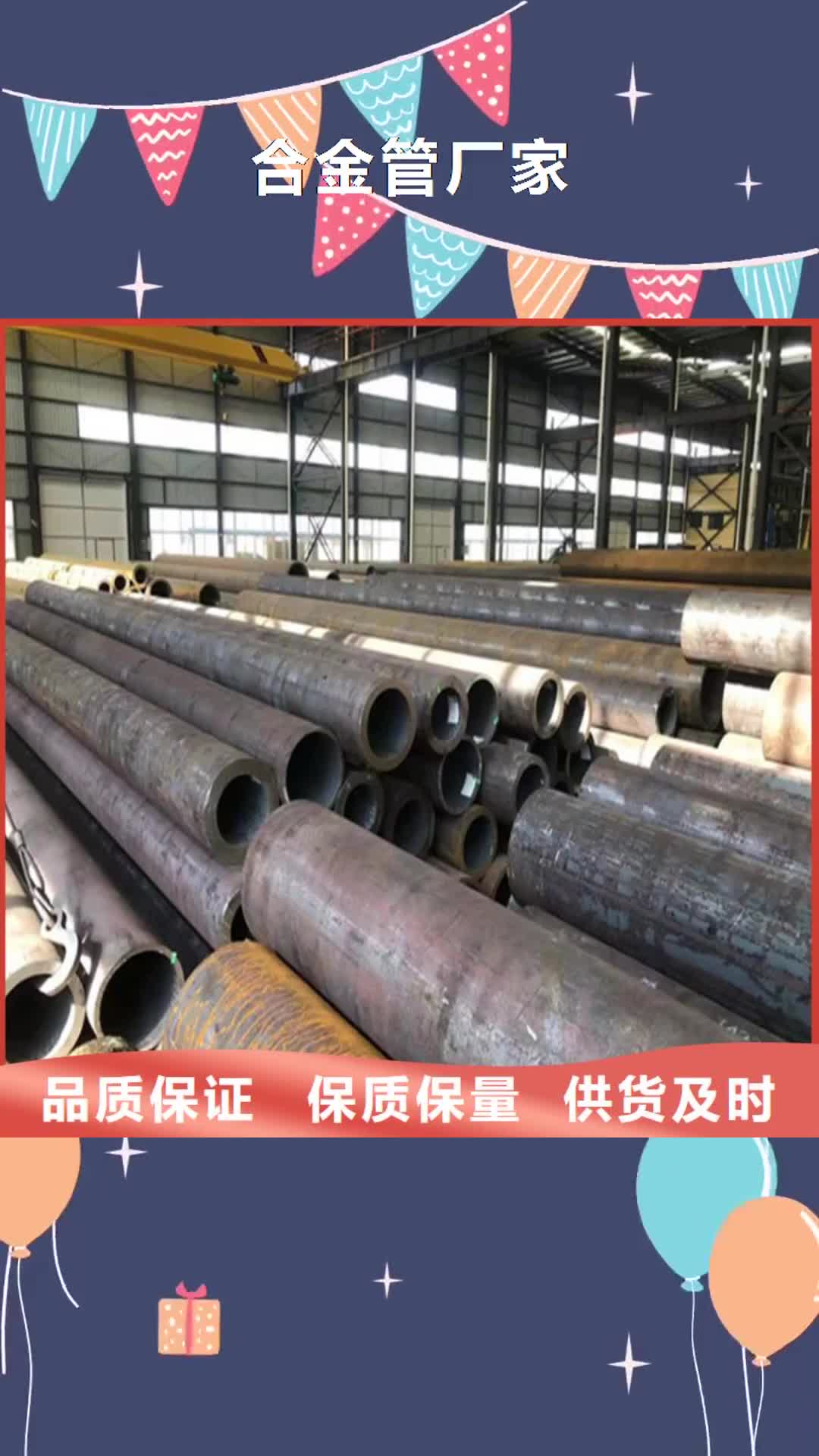 【临汾合金管厂家-P91合金管一站式采购商】
