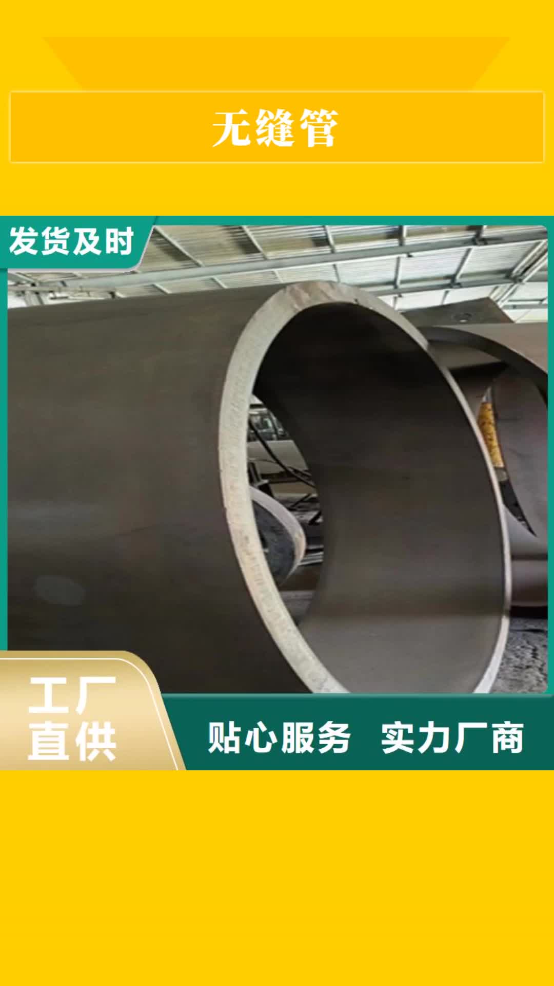 黄冈【无缝管】_T91合金管自营品质有保障