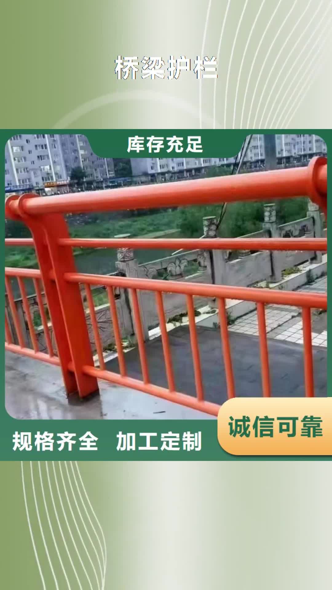 【枣庄 桥梁护栏好产品价格低】