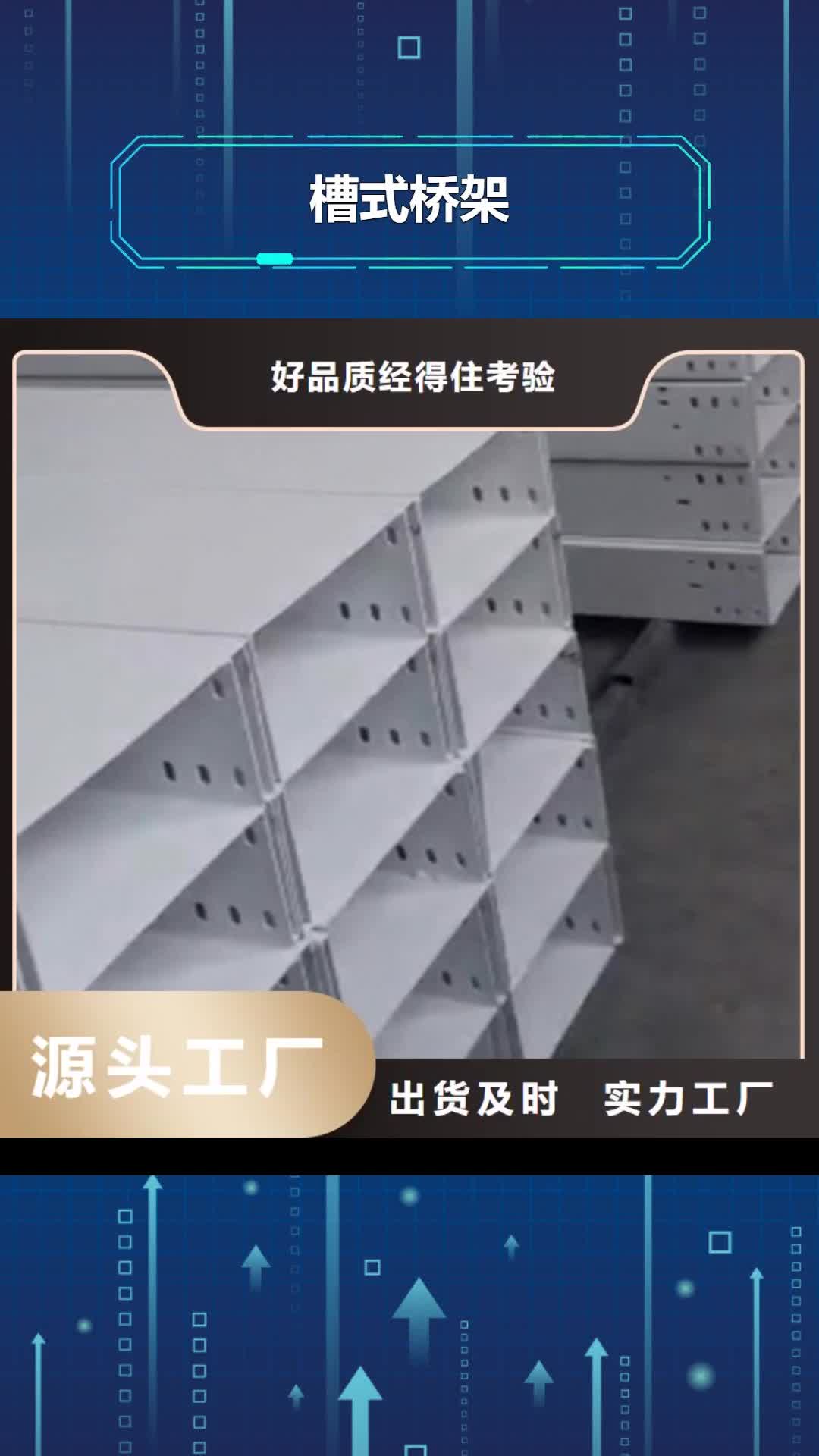 营口槽式桥架镀锌桥架厂家货源直供