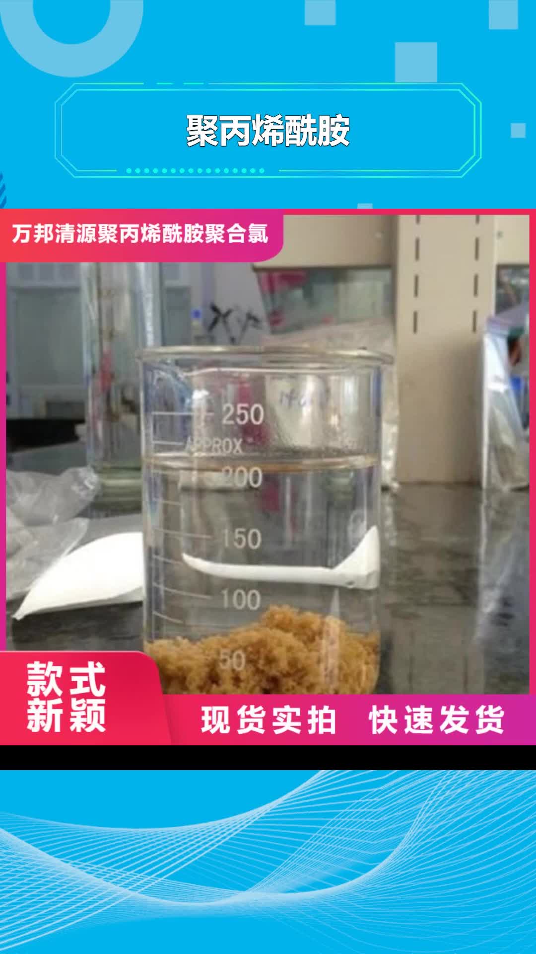兴安聚丙烯酰胺重信誉厂家