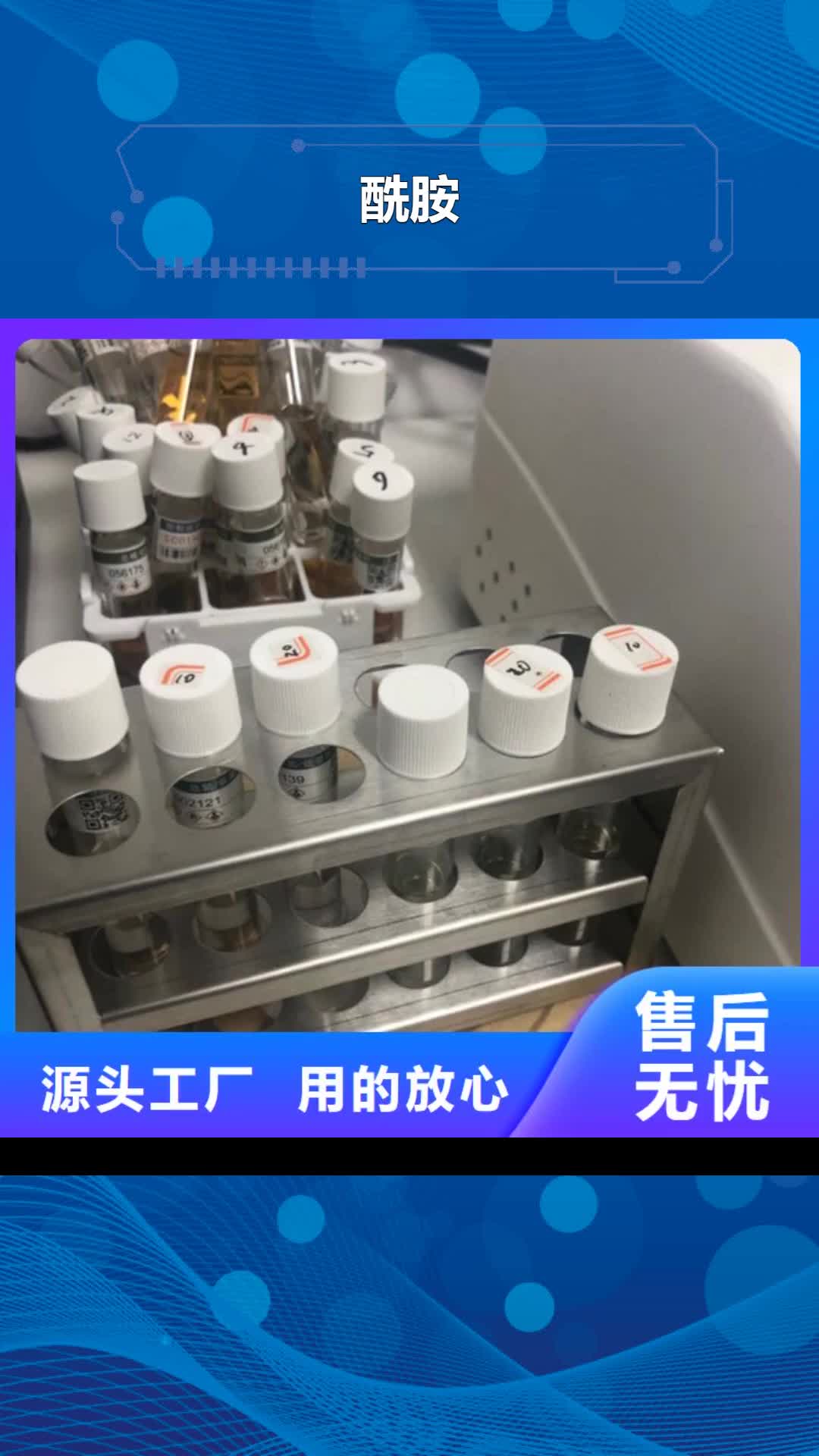 包头酰胺除磷剂厂家匠心打造