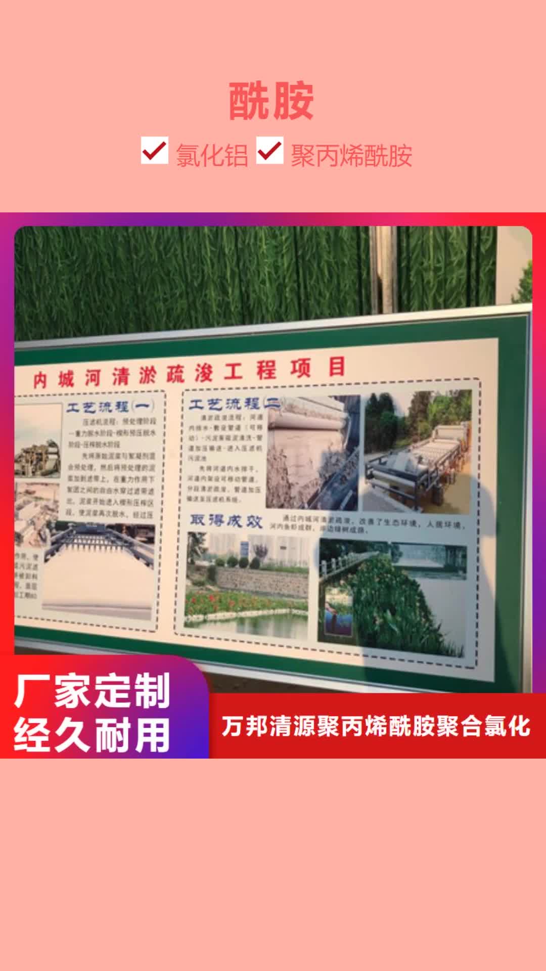柳州【酰胺】_聚丙烯酰胺品质可靠