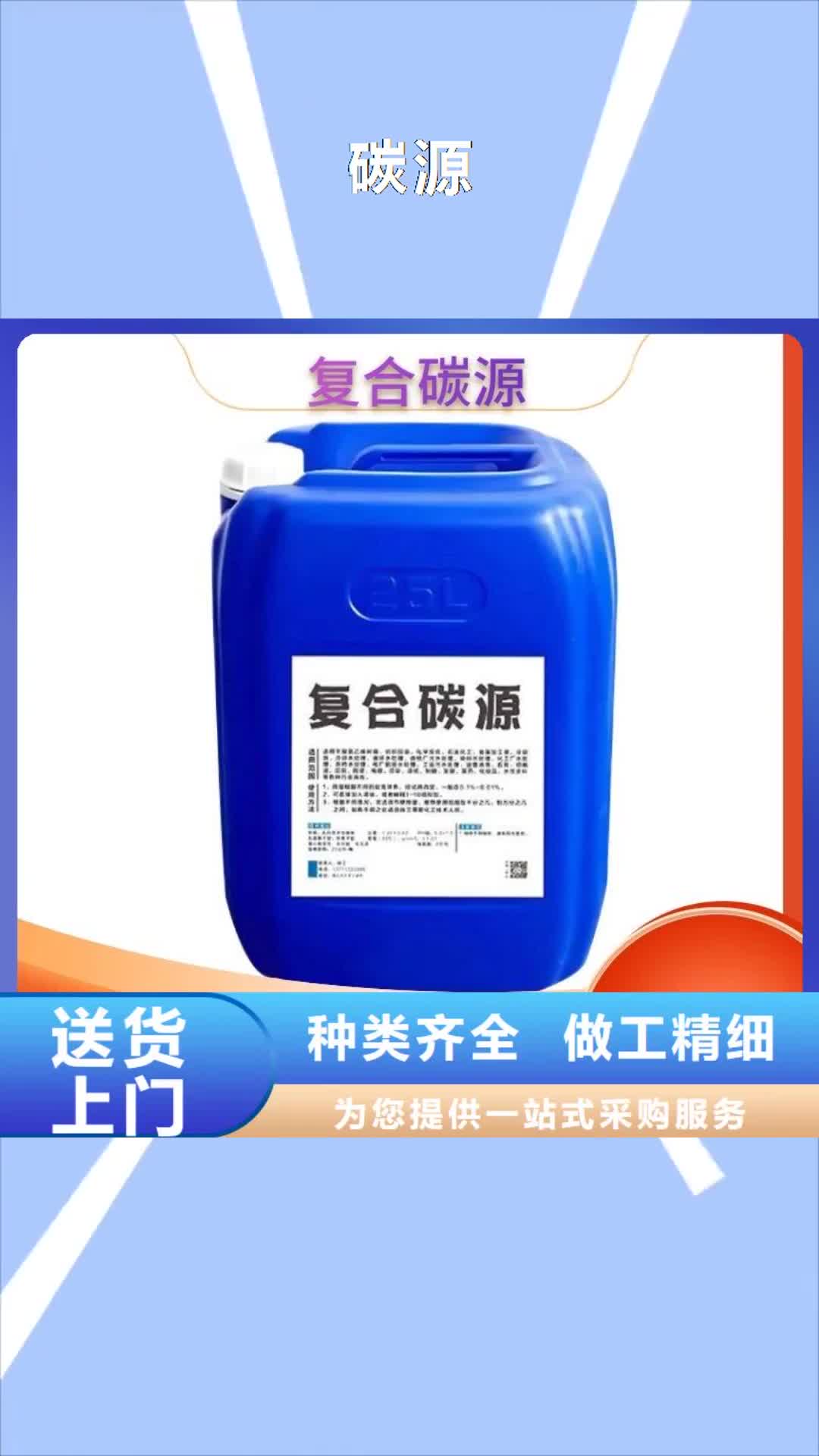 西双版纳【碳源】_除氟剂货源充足