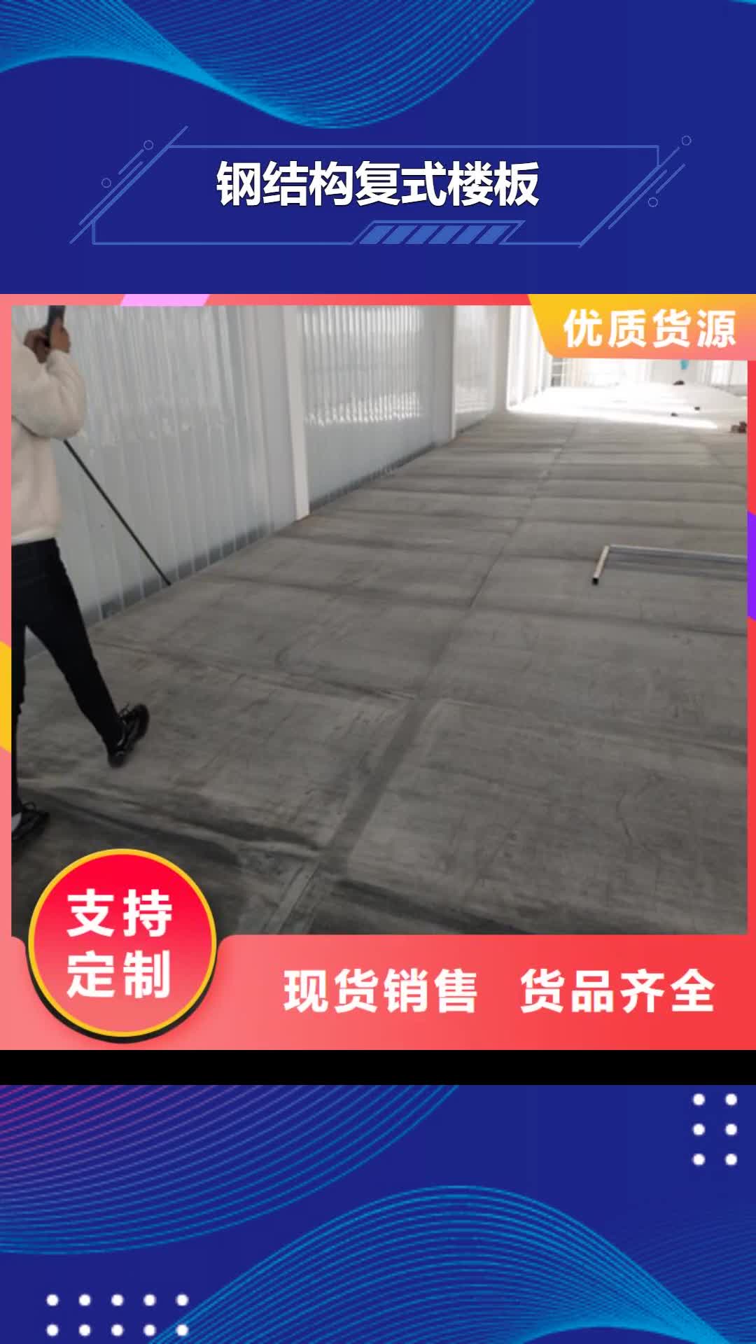 【临夏 钢结构复式楼板 纤维水泥板批发商】