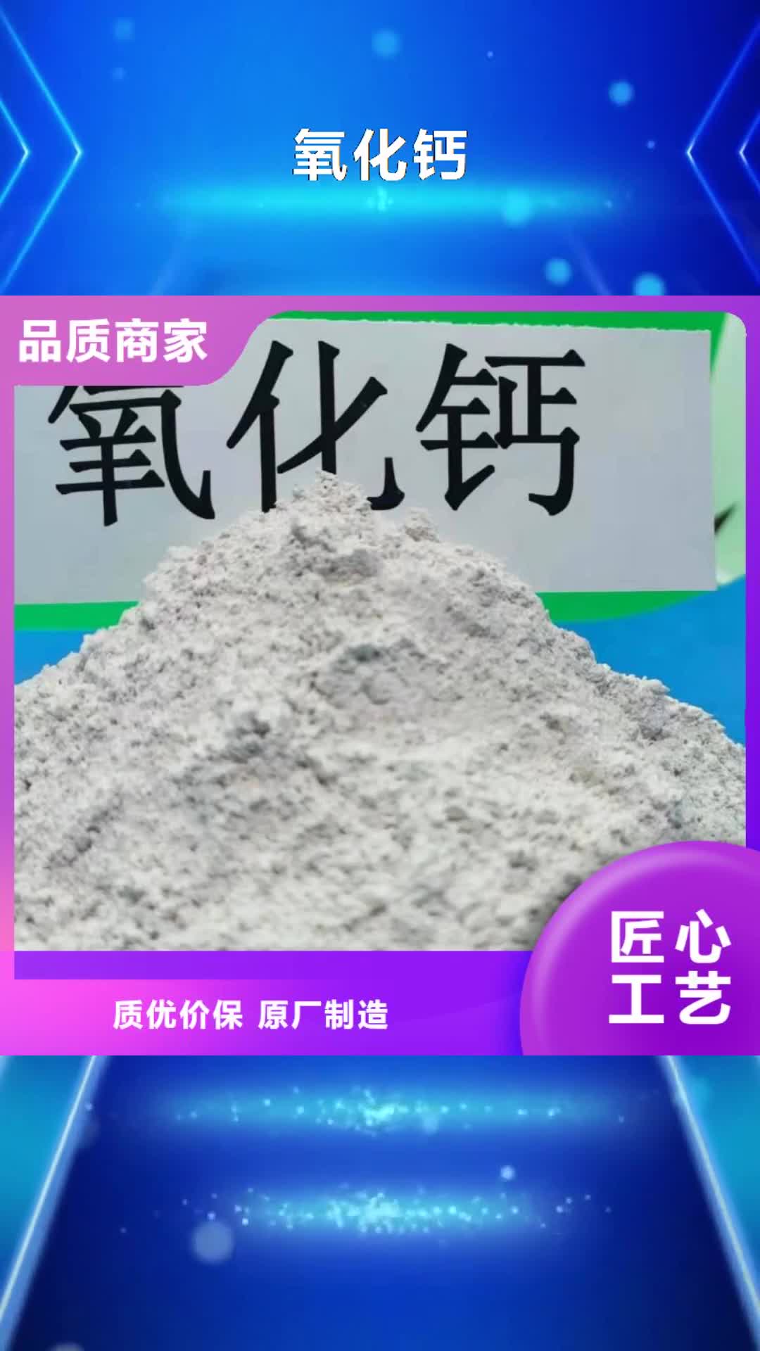 江门氧化钙优良工艺