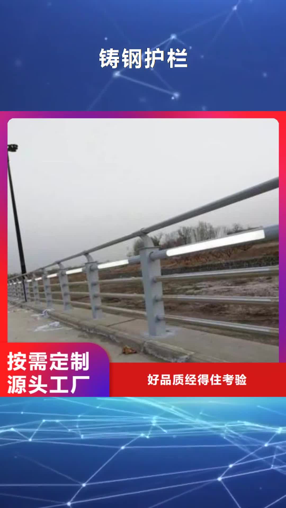 武威【铸钢护栏】,防撞钢板立柱护栏适用范围广