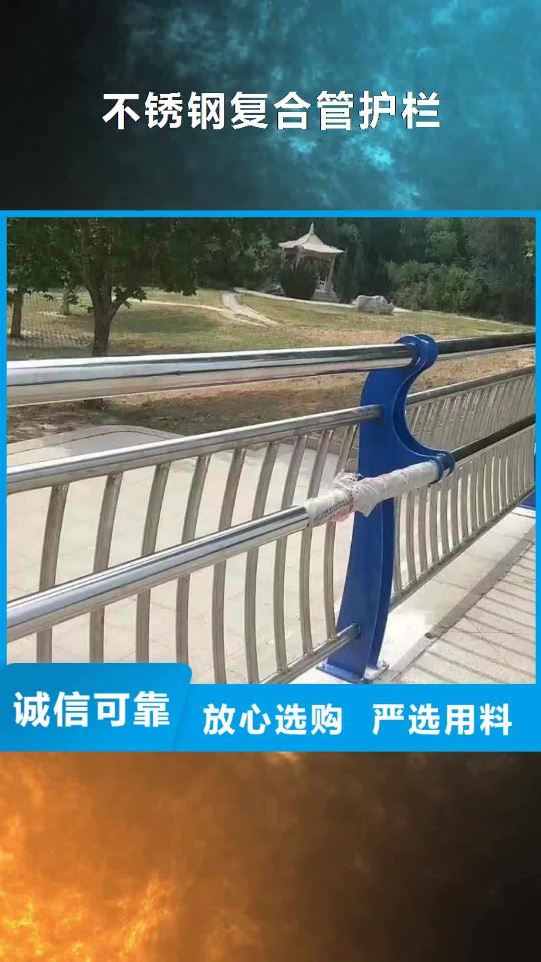 萍乡【不锈钢复合管护栏】,桥梁护栏自有生产工厂
