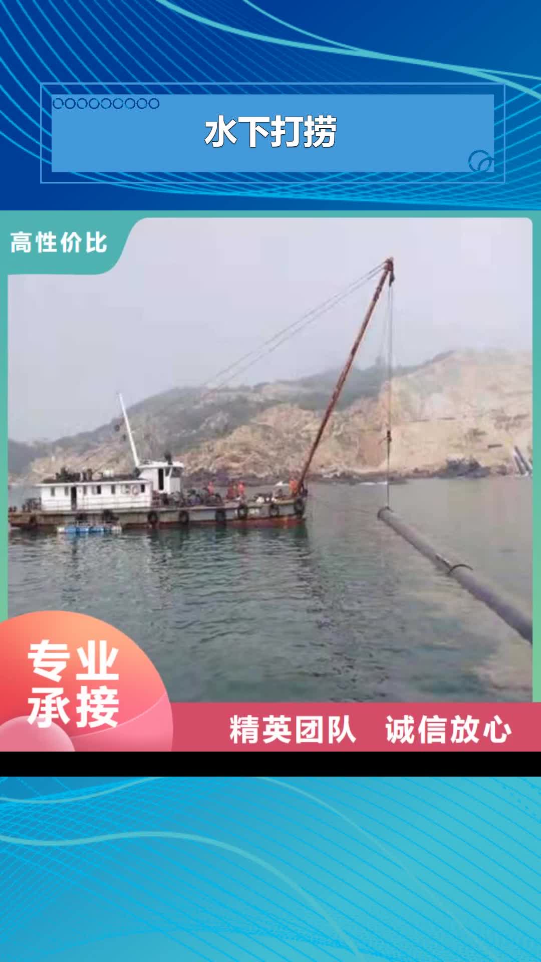 威海水下打捞水下打捞队讲究信誉