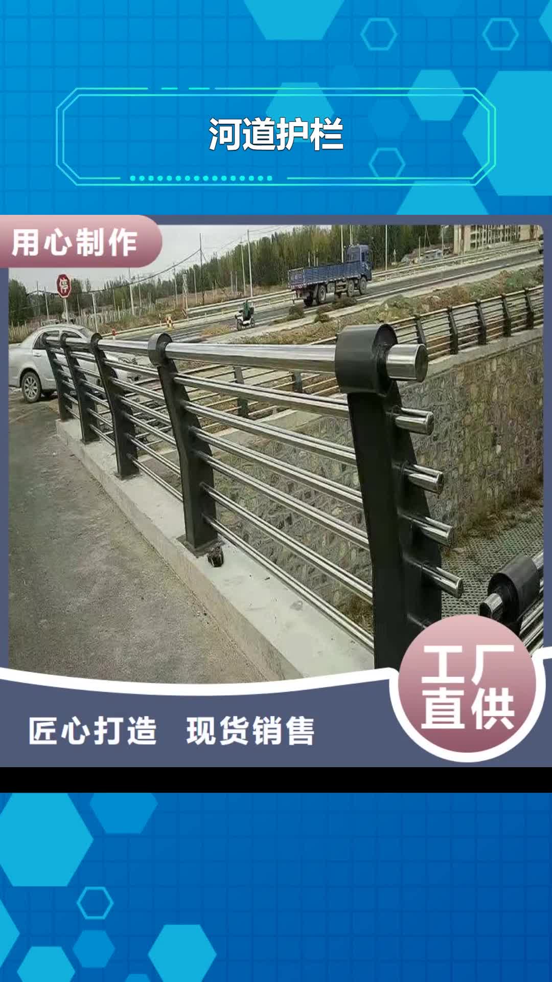 菏泽河道护栏,【桥梁护栏栏杆】购买的是放心