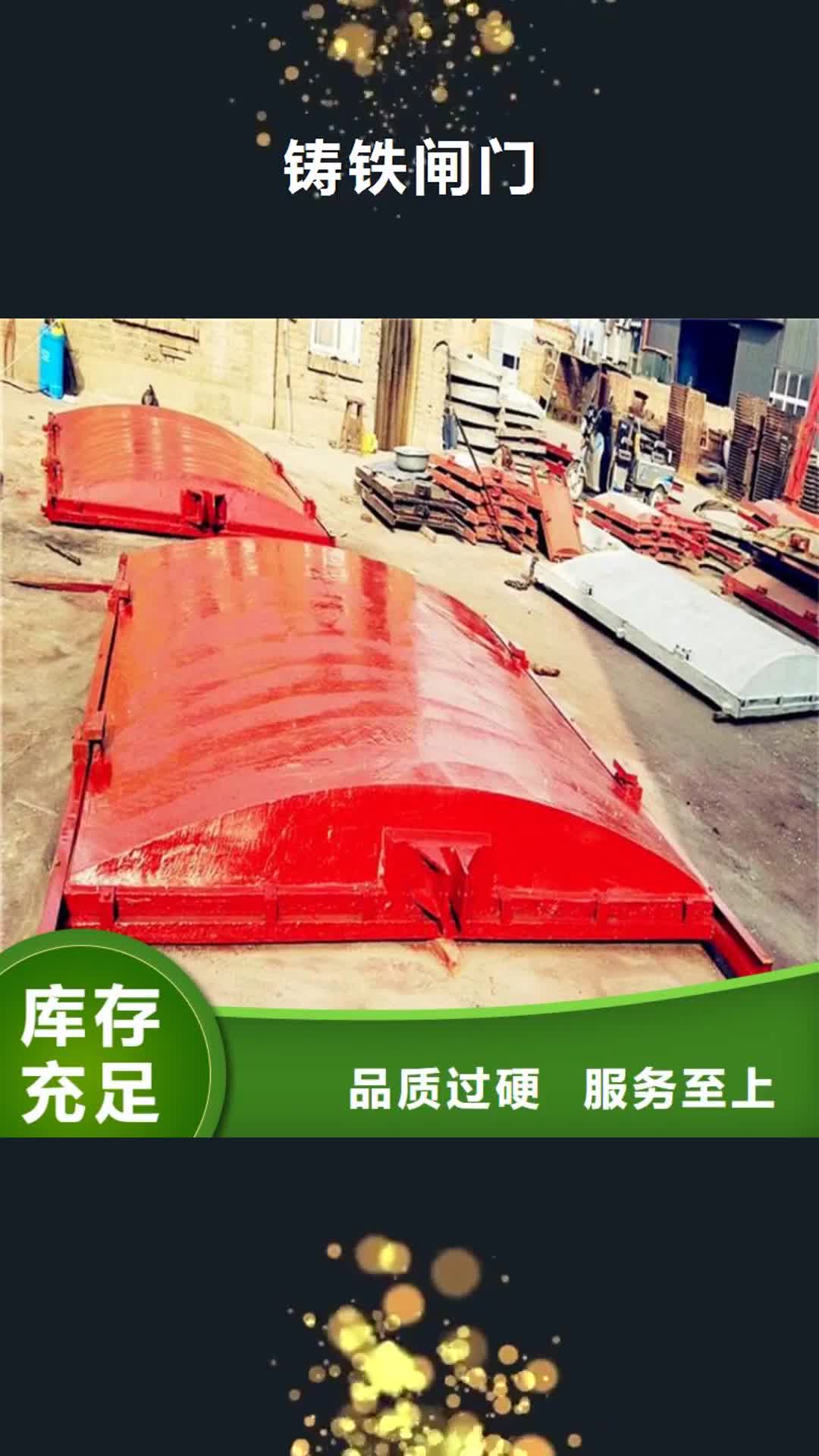 【锡林郭勒铸铁闸门 不锈钢闸门多种规格库存充足】