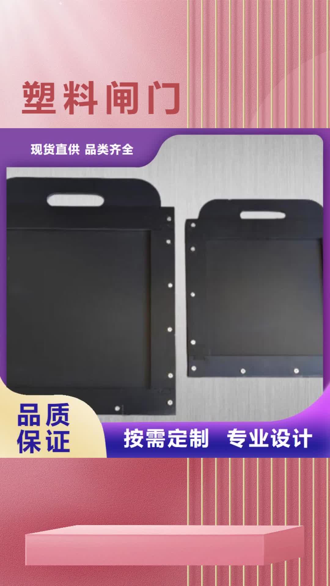 【来宾塑料闸门,扇形闸门量大更优惠】