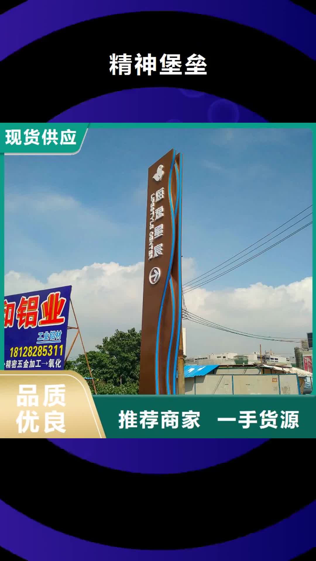 绵阳精神堡垒乡村振兴牌品质优良
