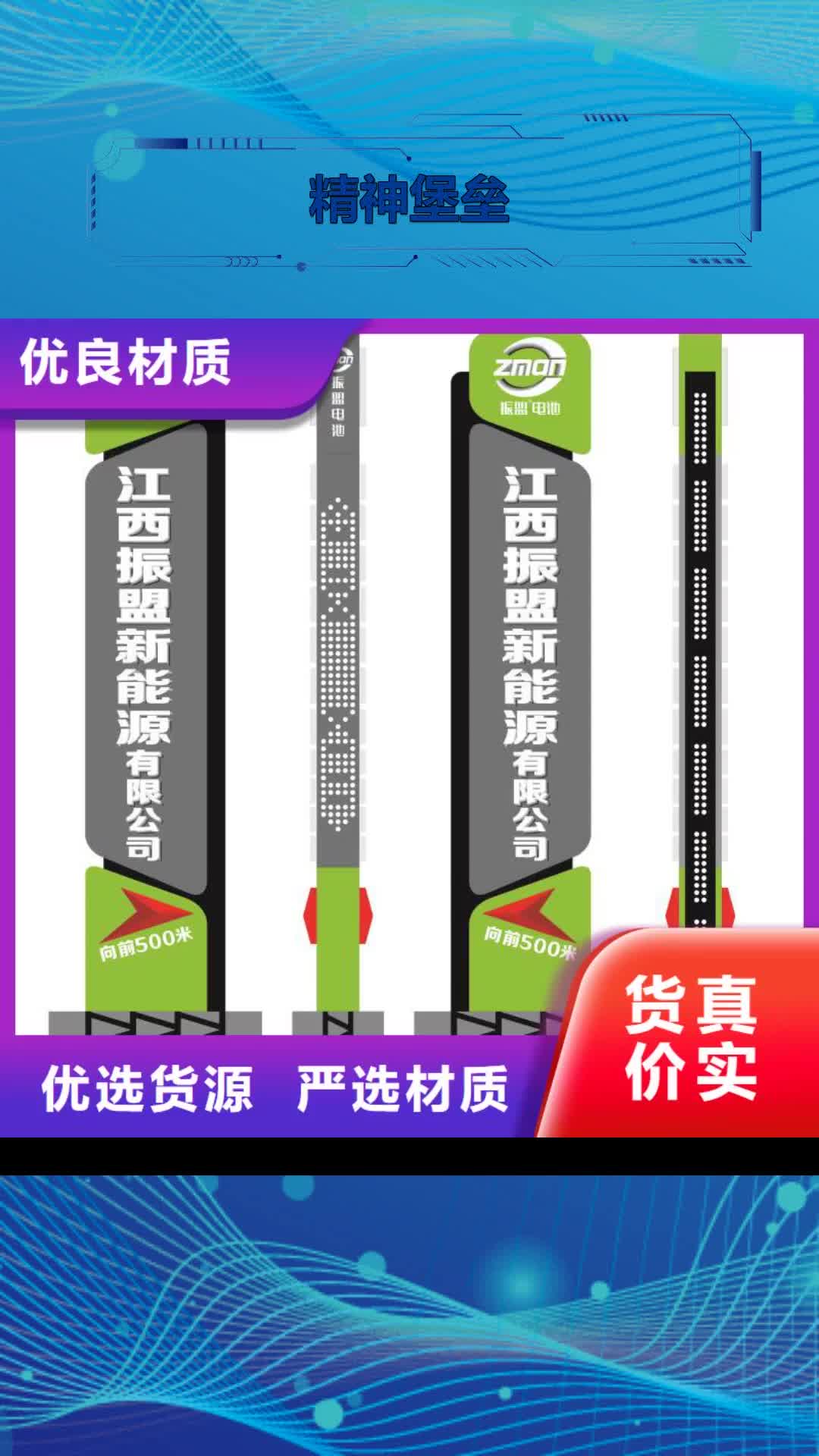河池【精神堡垒】_景观小品雕塑货源足质量好