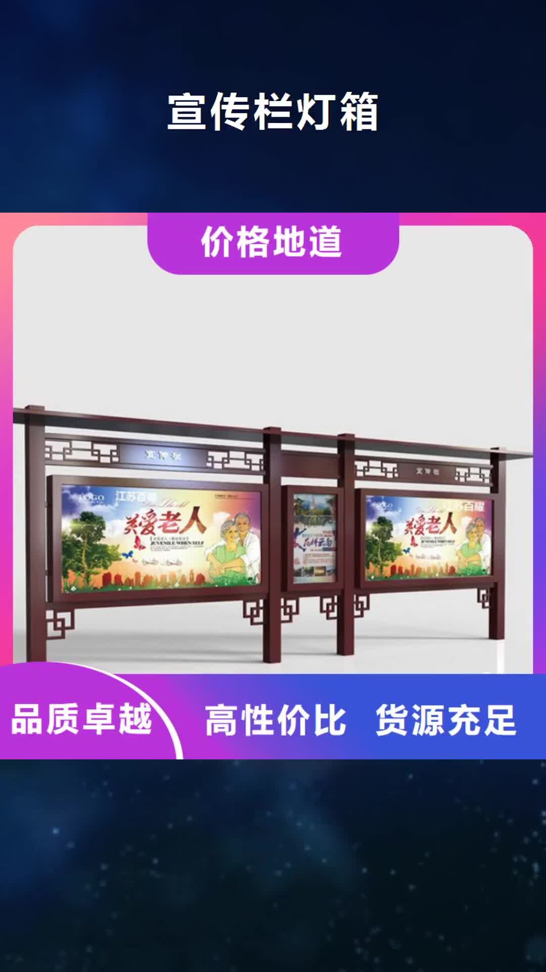 广东宣传栏灯箱灯杆灯箱厂家货源