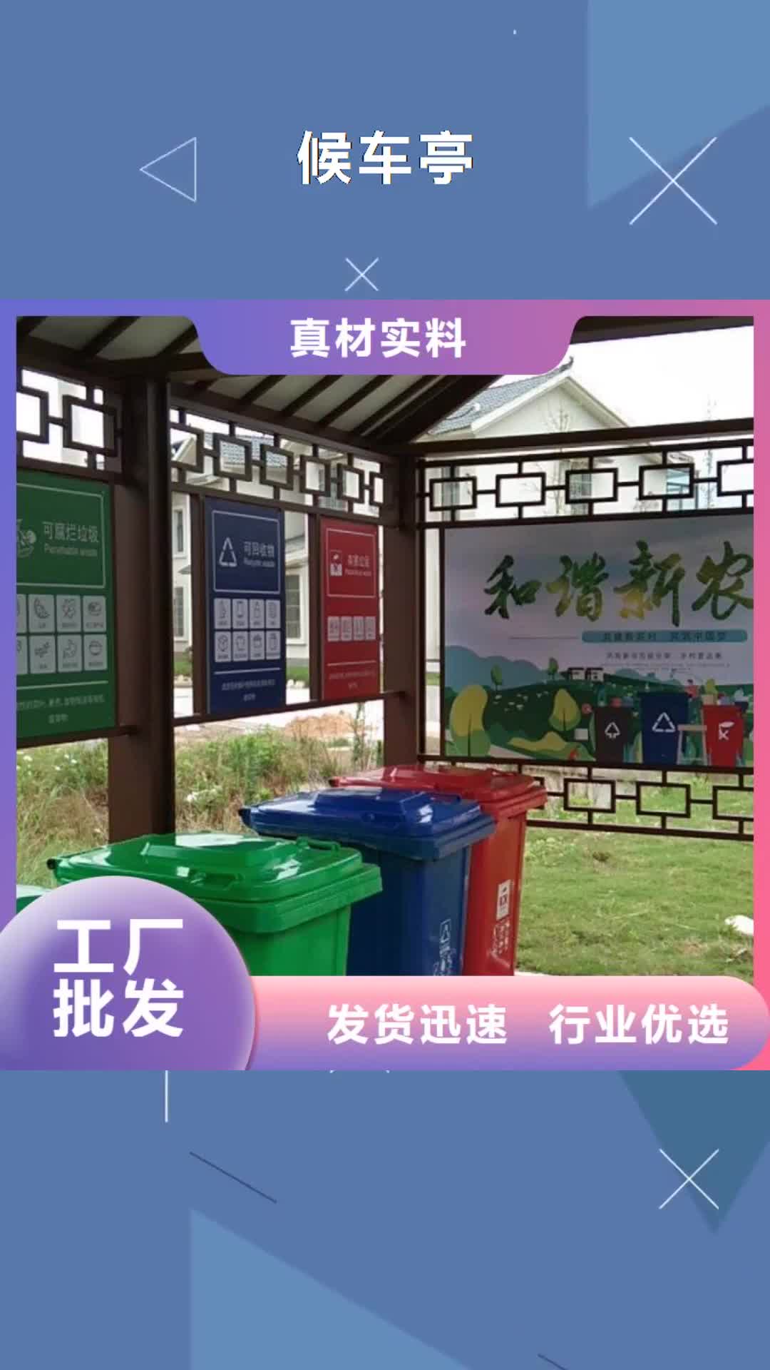 【山东候车亭-中式宣传栏直销厂家】
