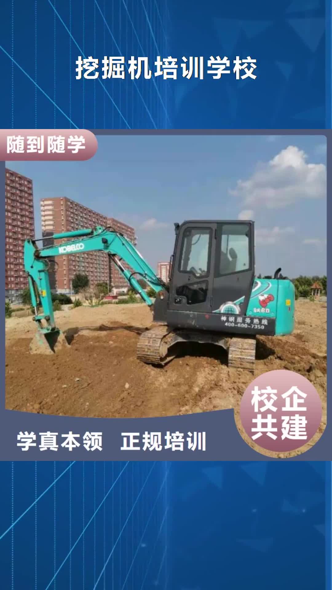 长沙【挖掘机培训学校】,焊工焊接培训学校哪家好就业快