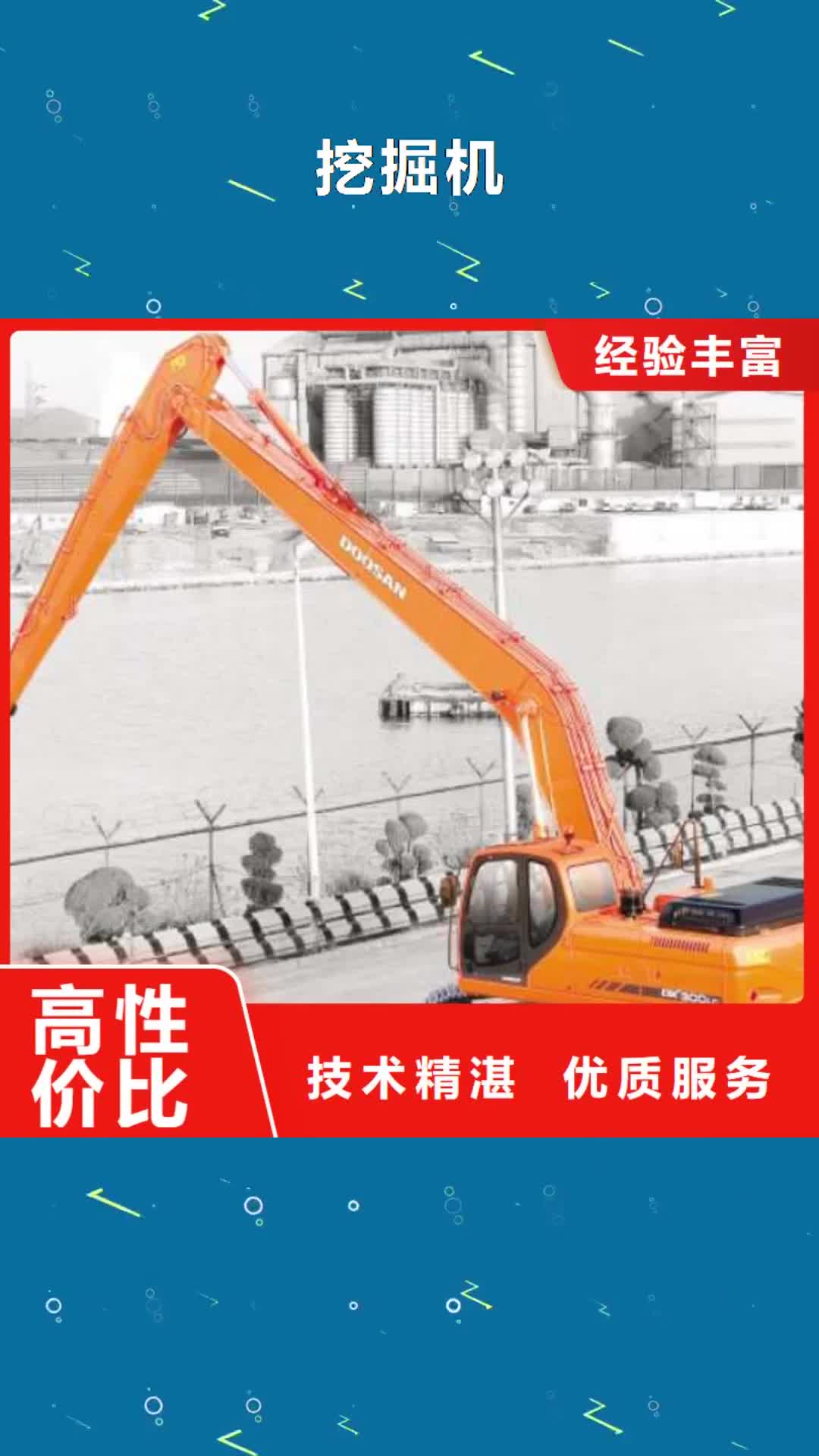 河南【挖掘机】23米加长臂挖掘机租赁24小时为您服务
