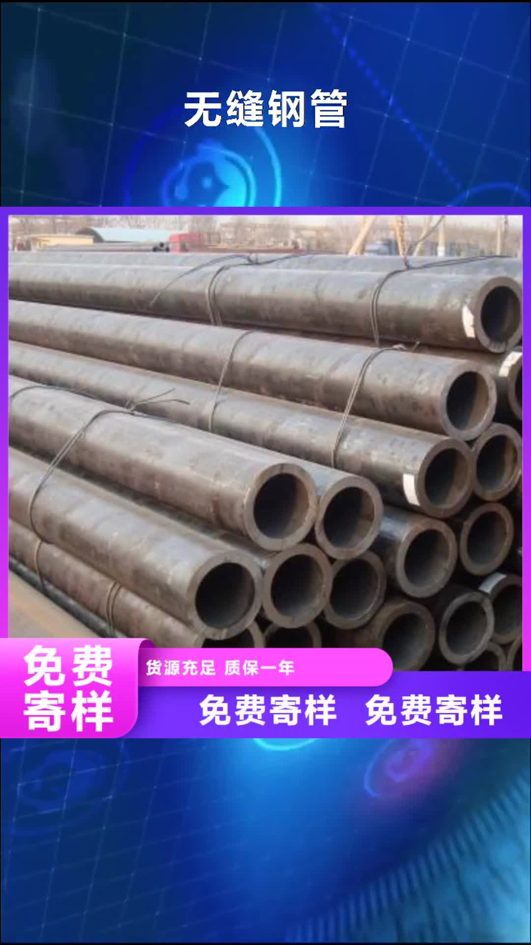 河池无缝钢管Q235B螺纹钢颜色尺寸款式定制
