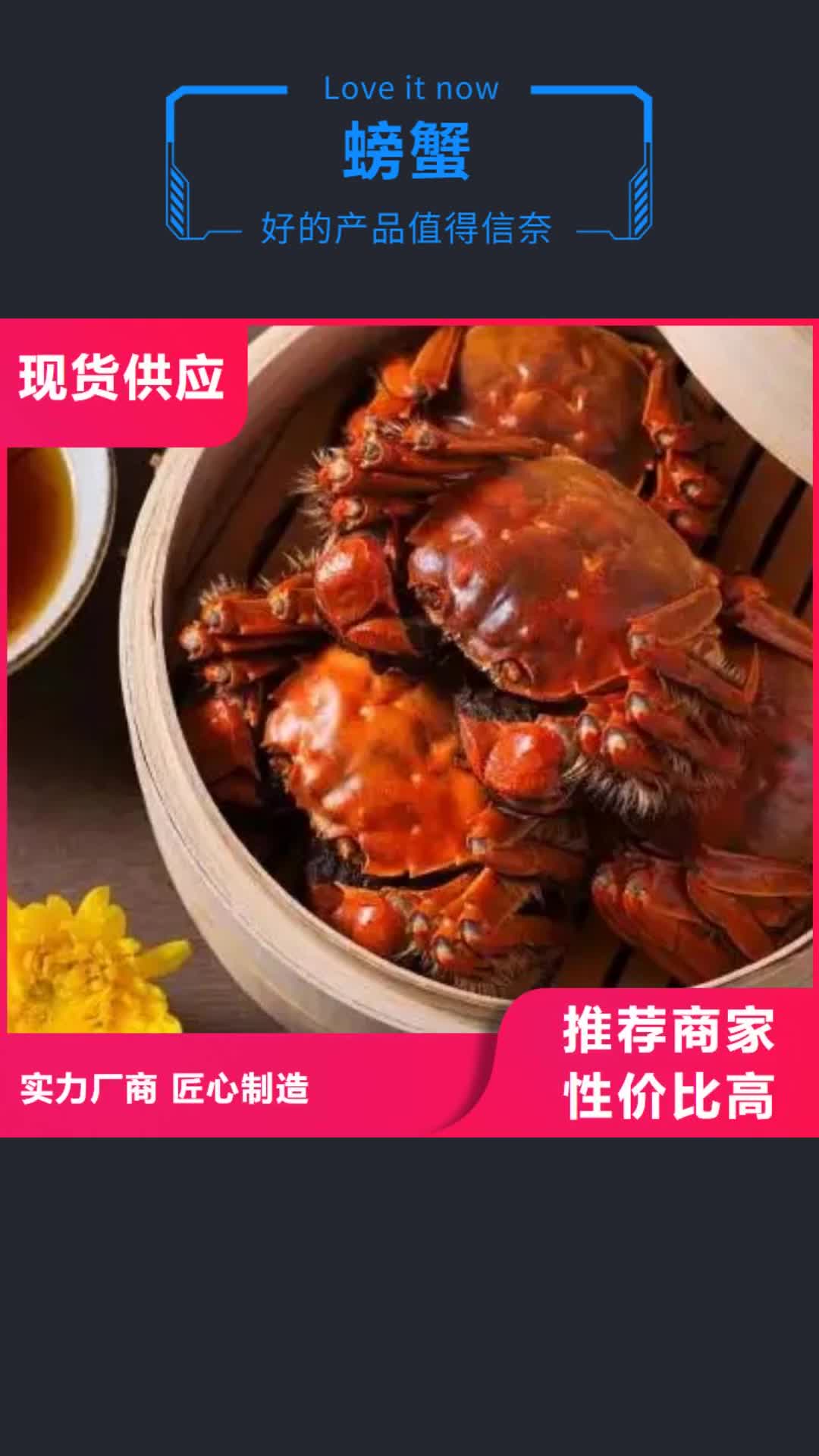 威海【螃蟹】阳澄湖大闸蟹供货及时