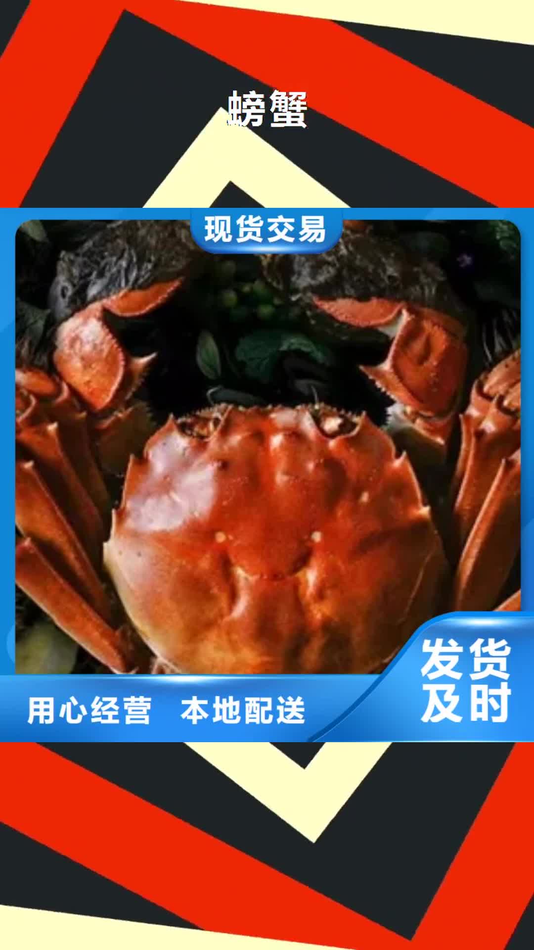 【直辖 螃蟹,阳澄湖大闸蟹价格经验丰富质量放心】
