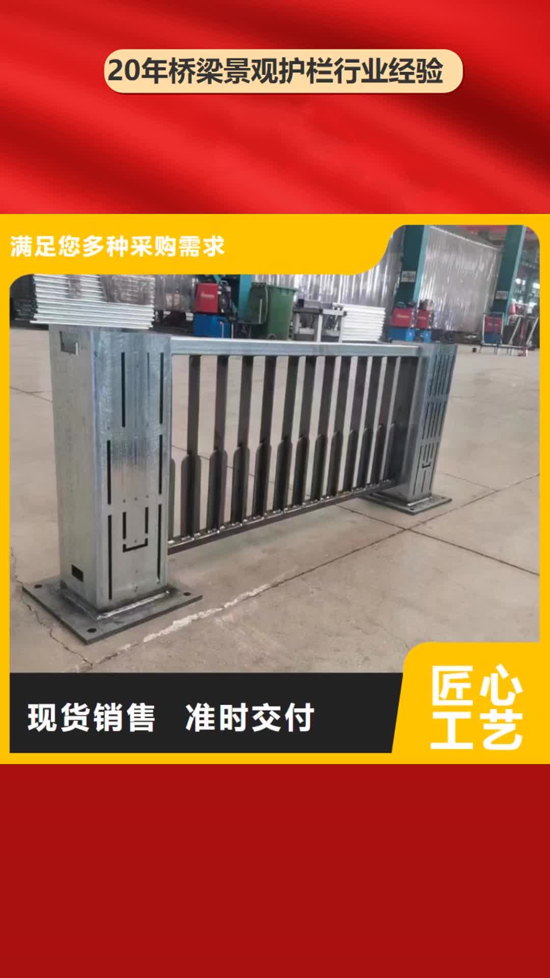 遂宁【桥梁景观护栏】-不锈钢复合管护栏原料层层筛选