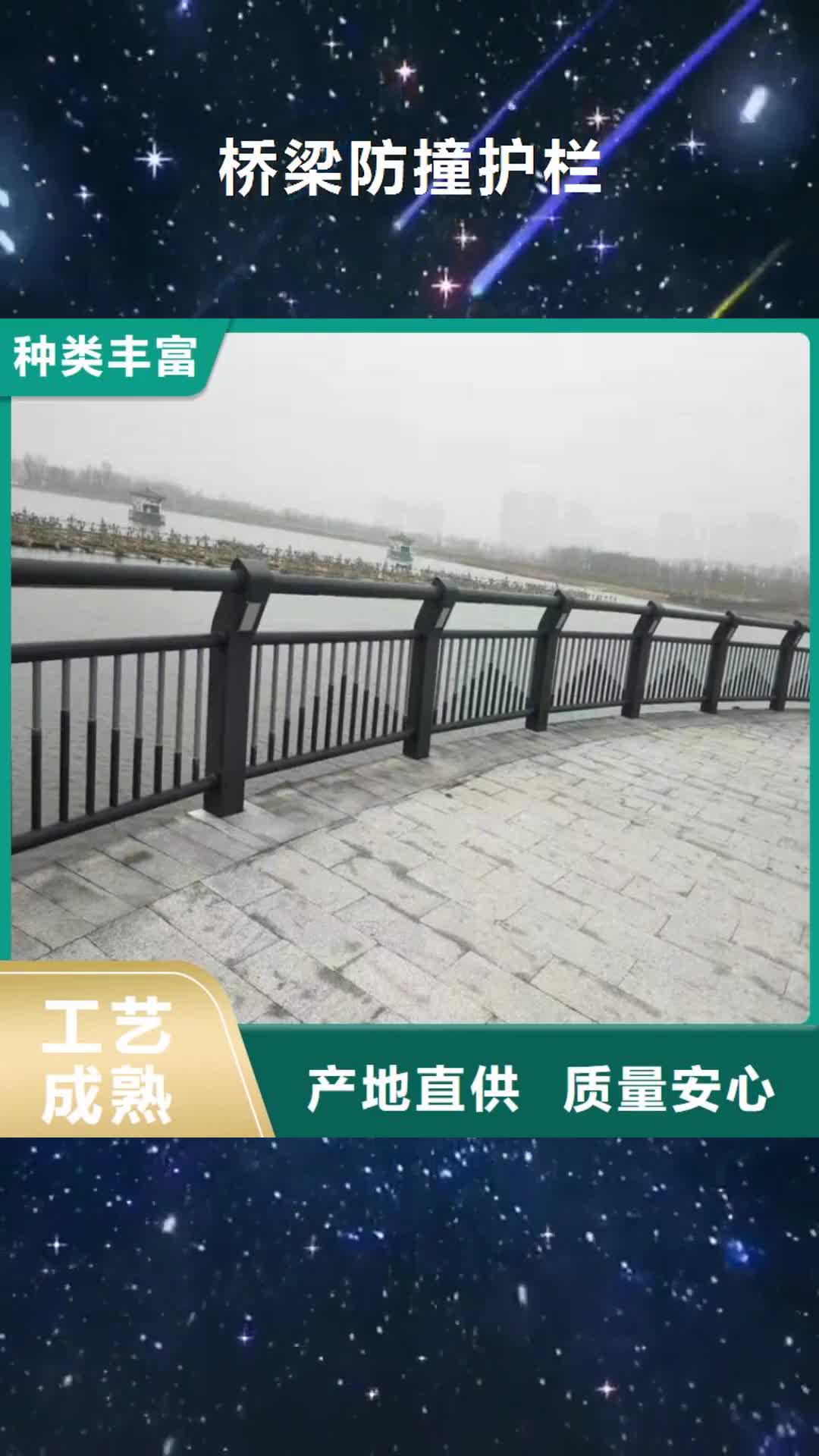 【迪庆 桥梁防撞护栏不锈钢桥梁护栏库存充足】