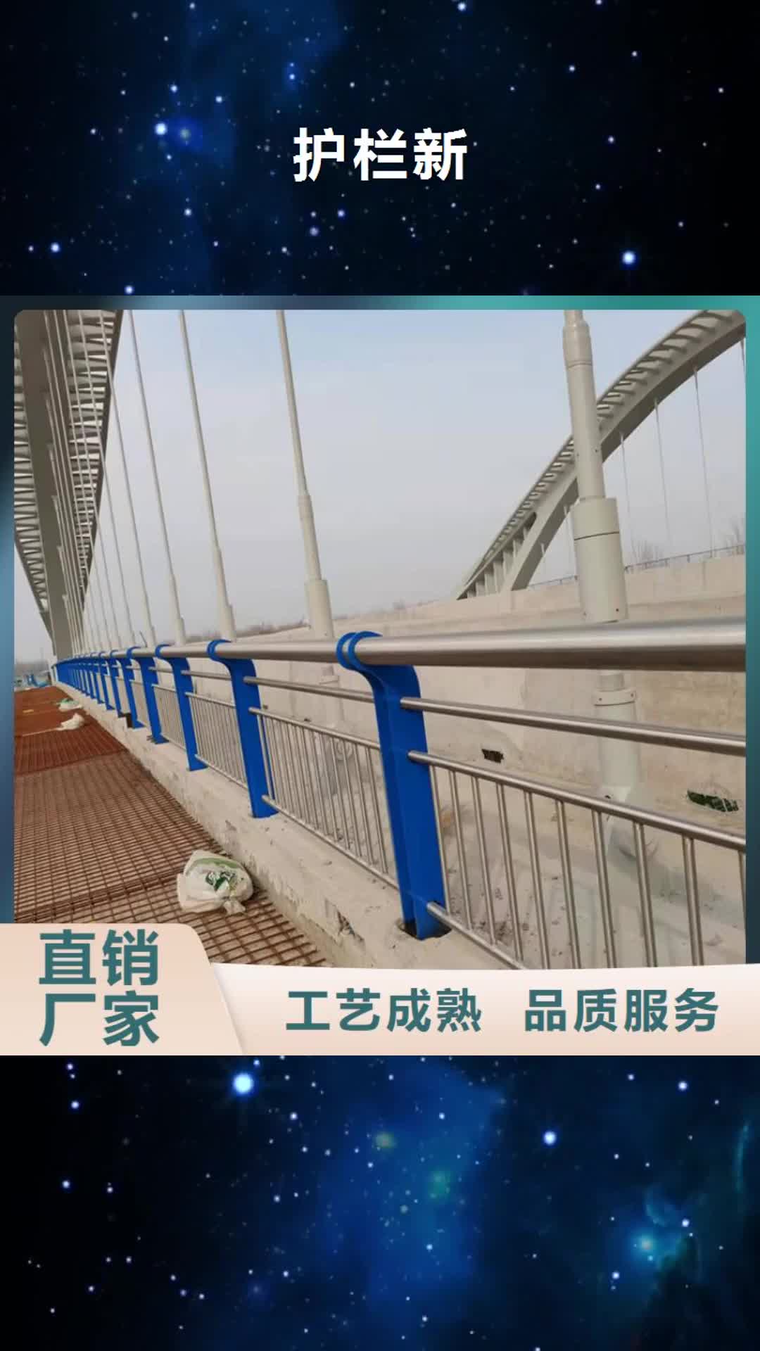 德阳【护栏新】防撞桥梁护栏厂按需定制真材实料