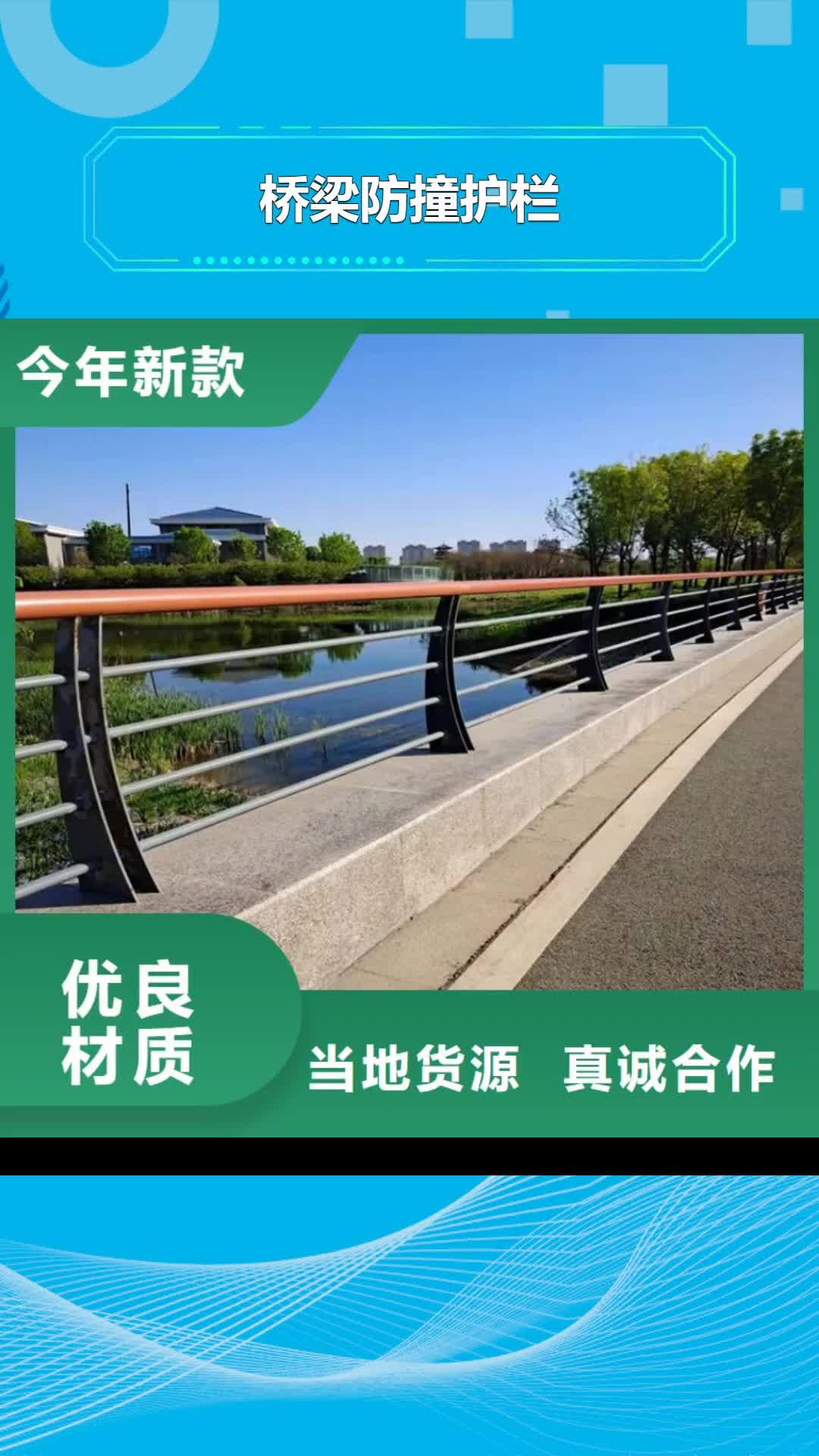 滁州 桥梁防撞护栏-【不锈钢复合管】产品性能