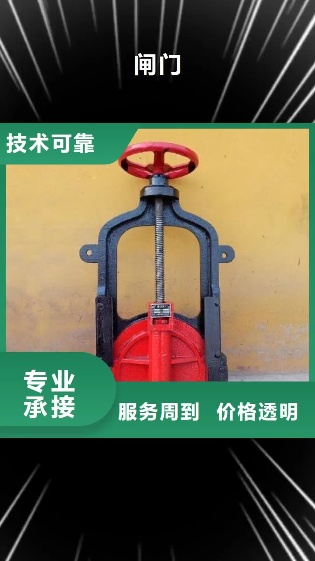 本溪闸门钢制一体闸门实力雄厚品质保障