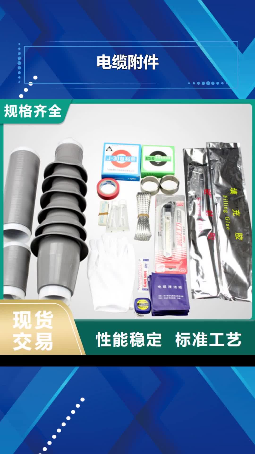 抚州电缆附件电力金具满足多种行业需求