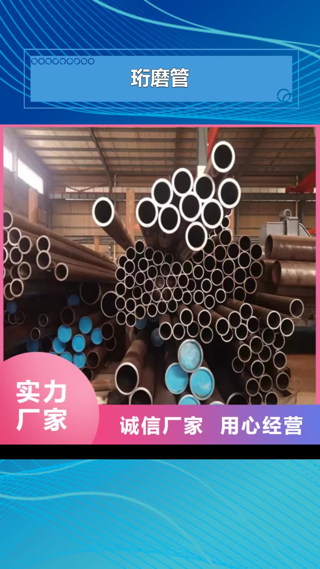 阿里珩磨管研磨管报价工厂现货供应